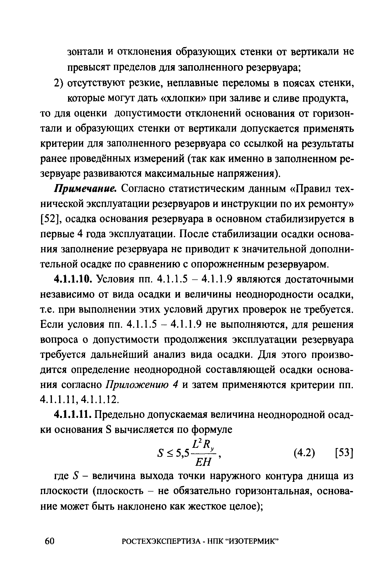 СА 03-008-08