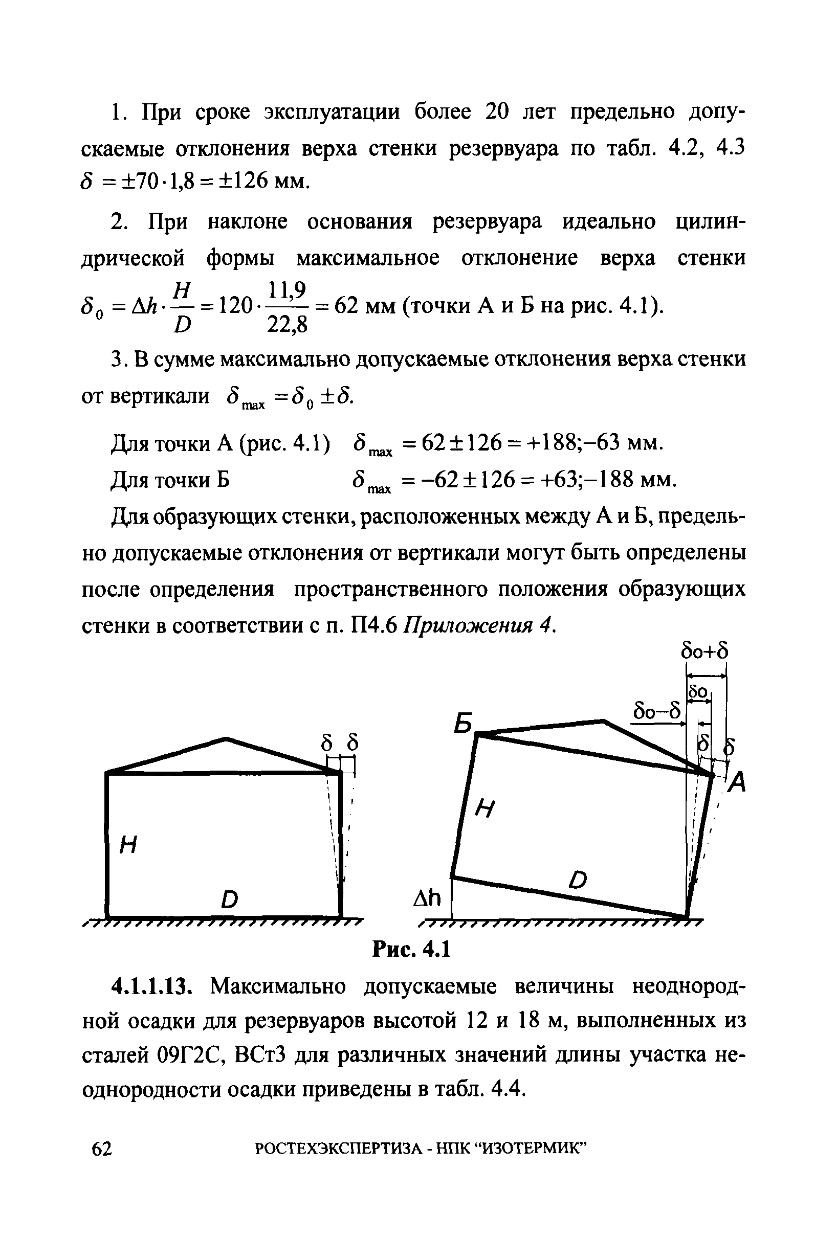 СА 03-008-08