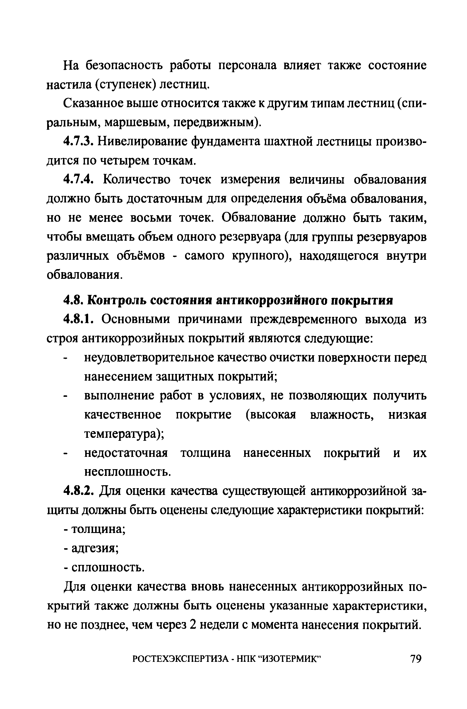 СА 03-008-08