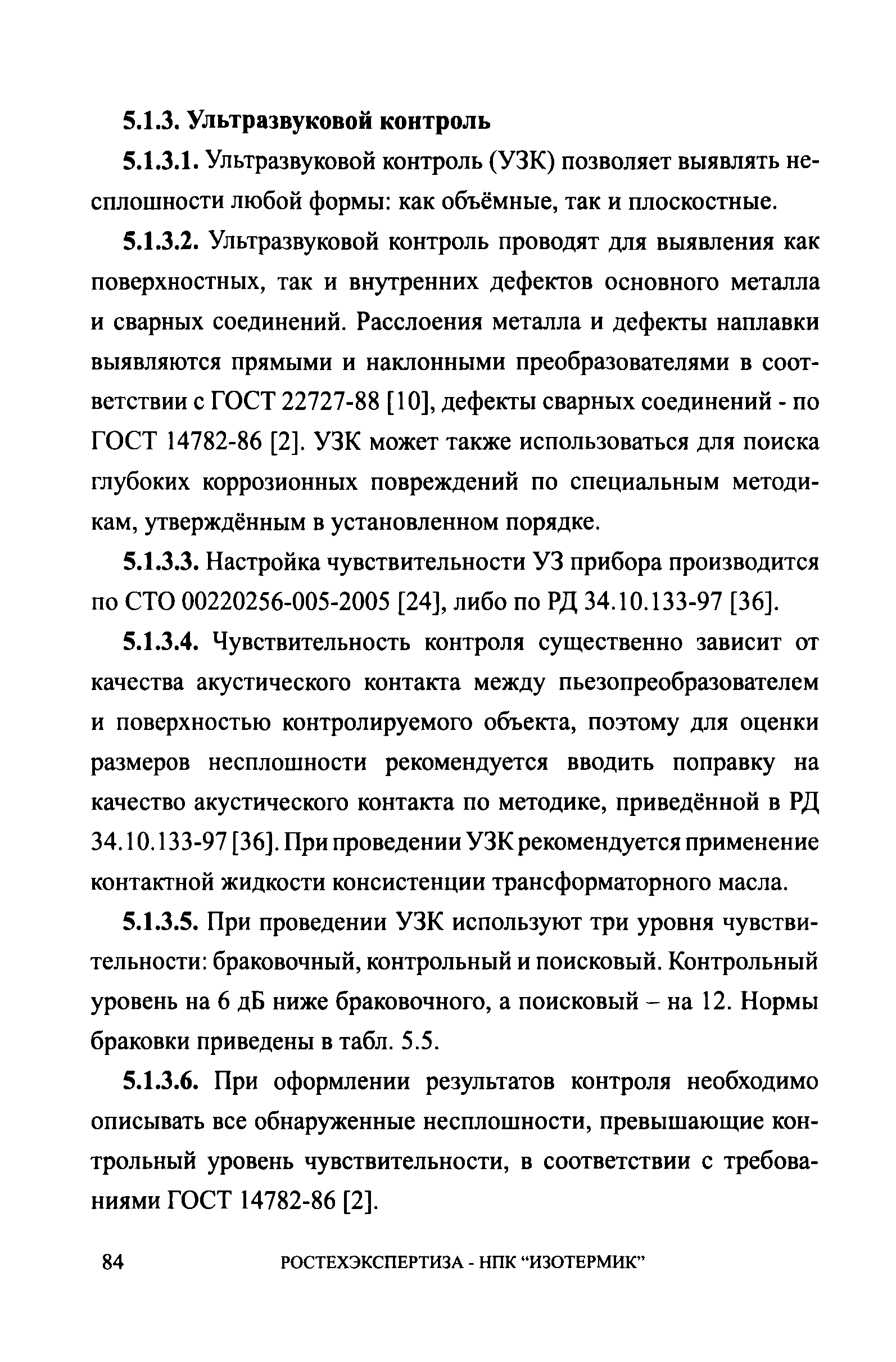 СА 03-008-08