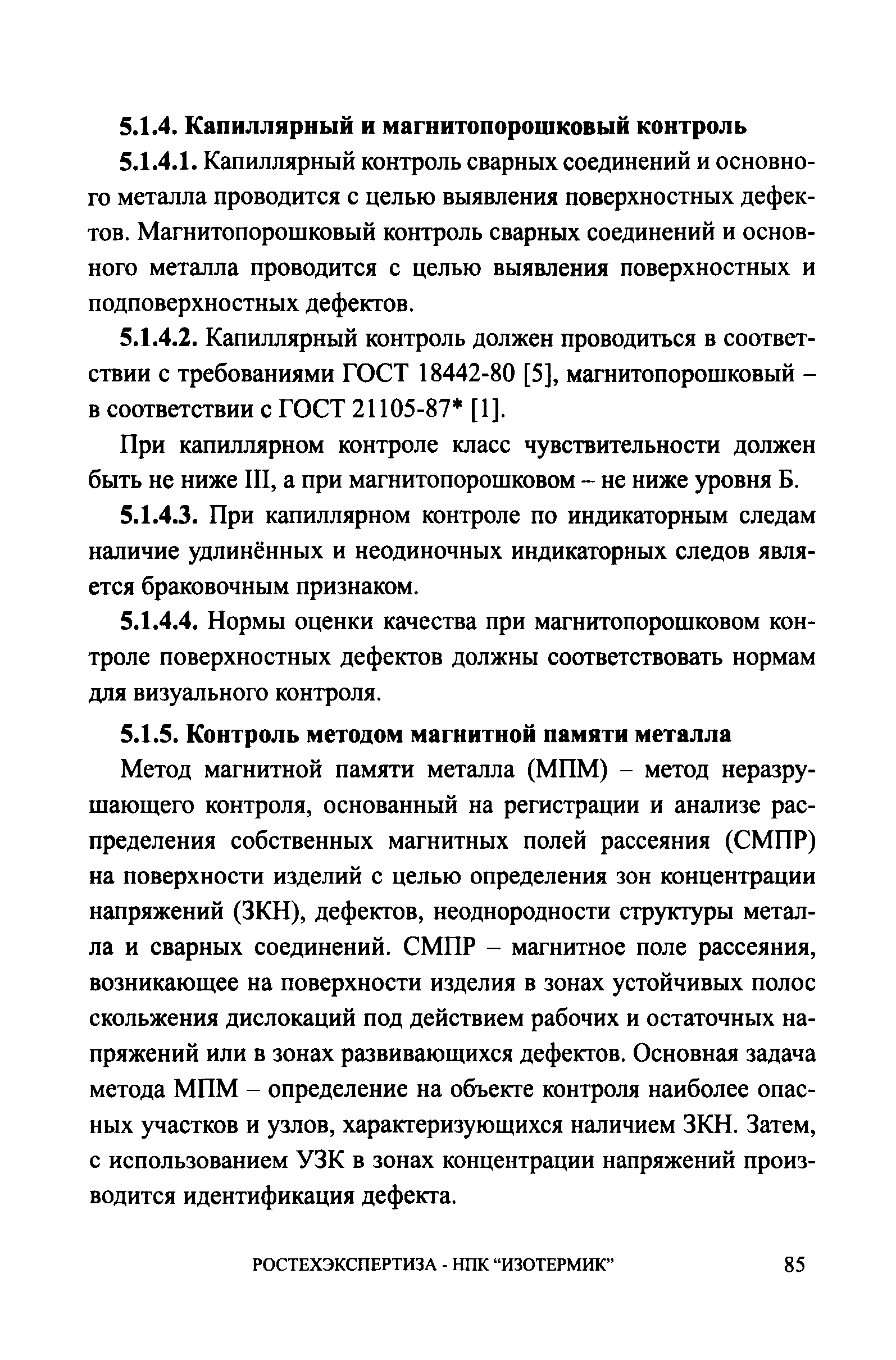 СА 03-008-08