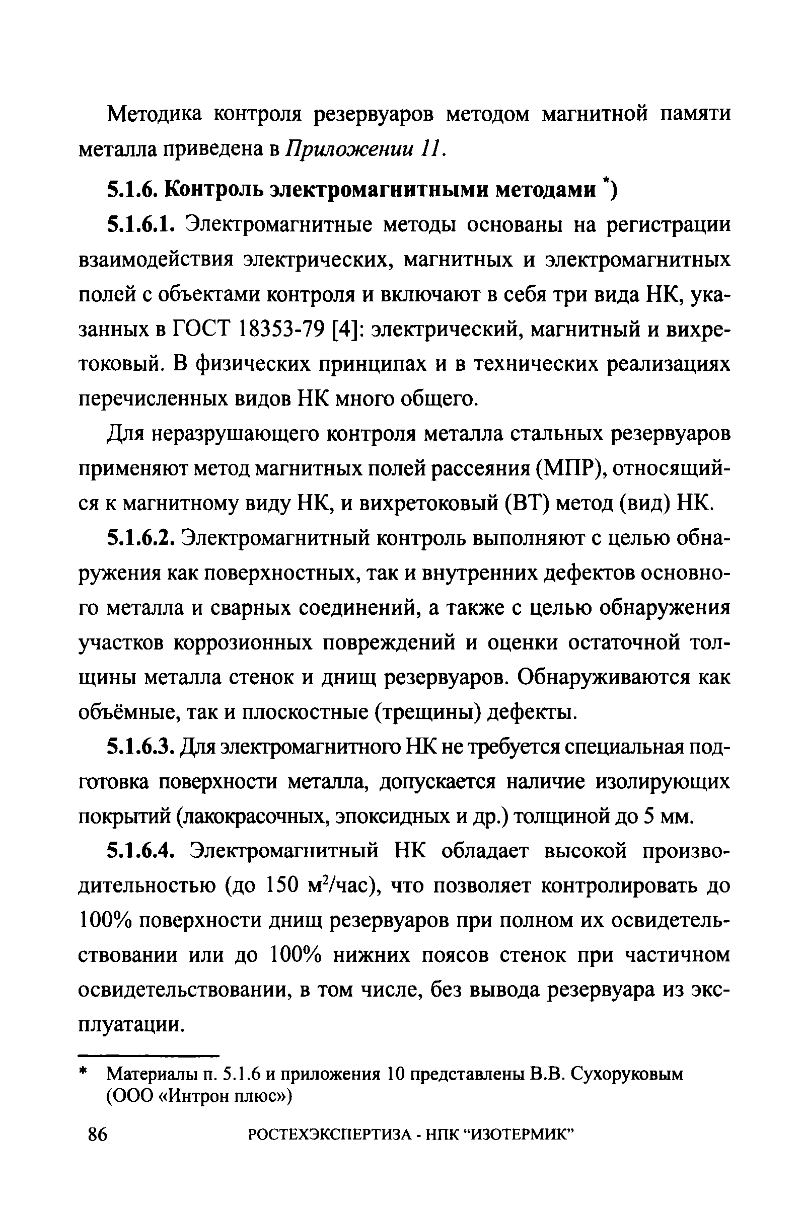 СА 03-008-08