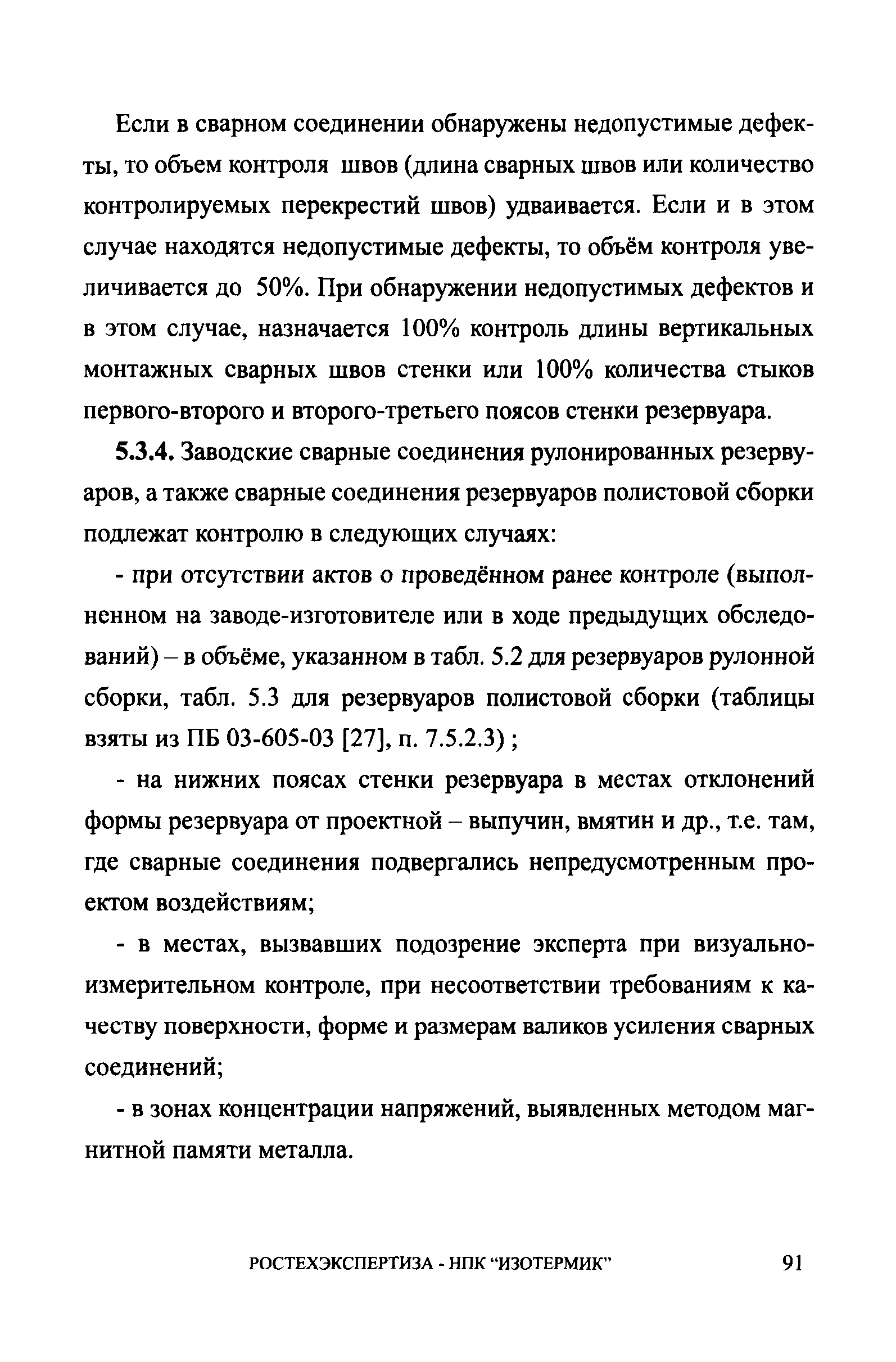 СА 03-008-08