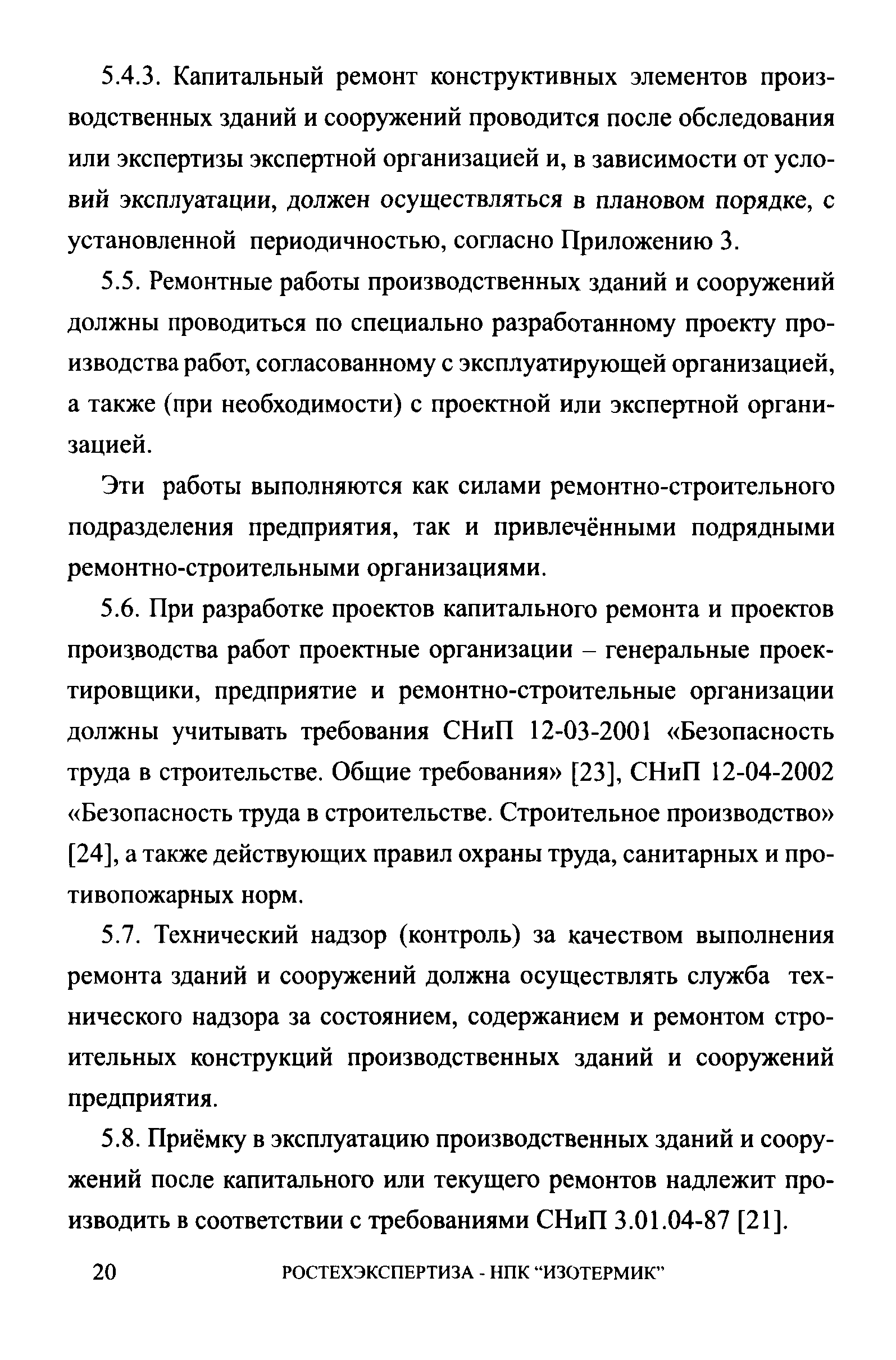 СА 03-006-06