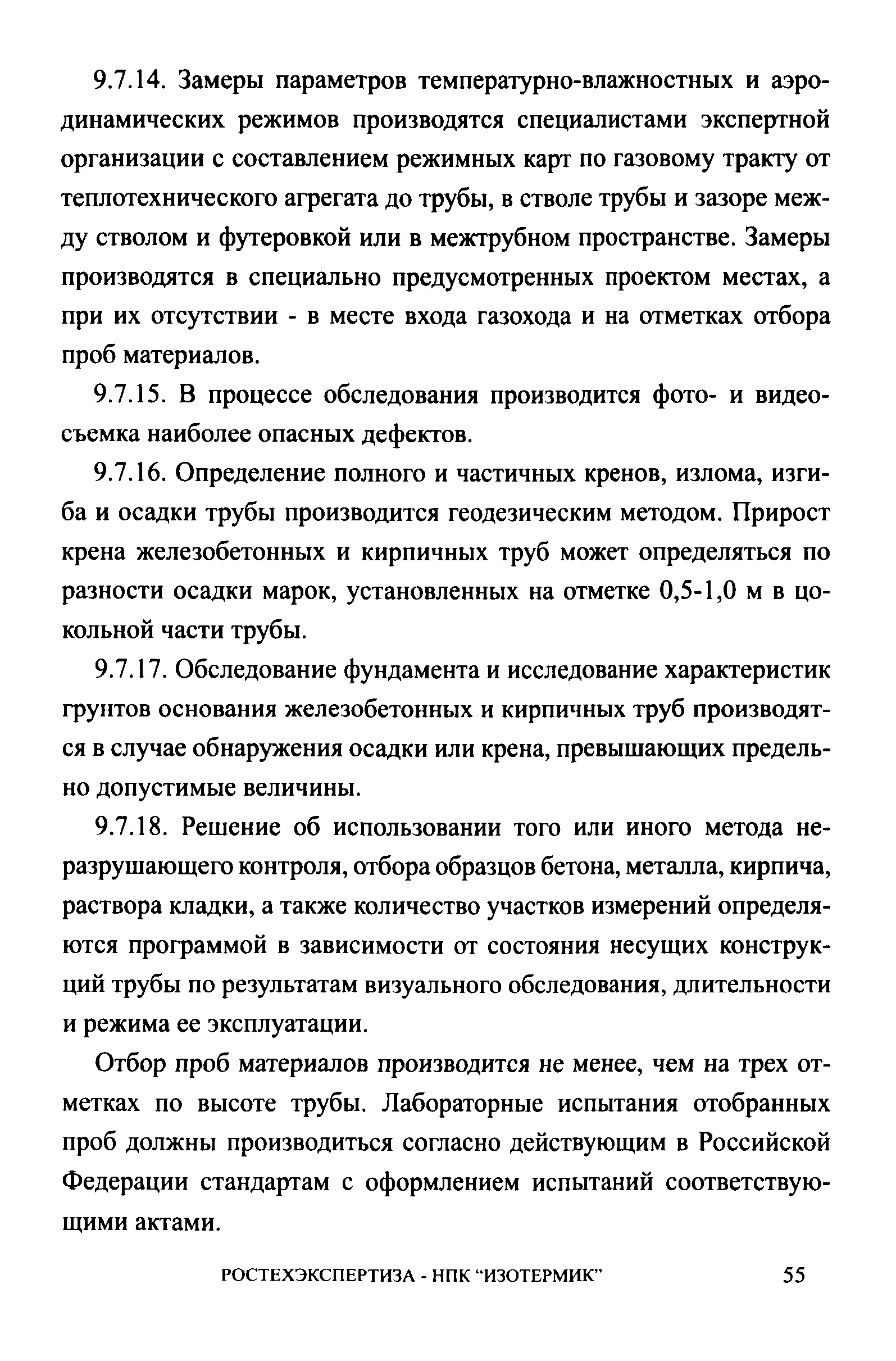 СА 03-006-06