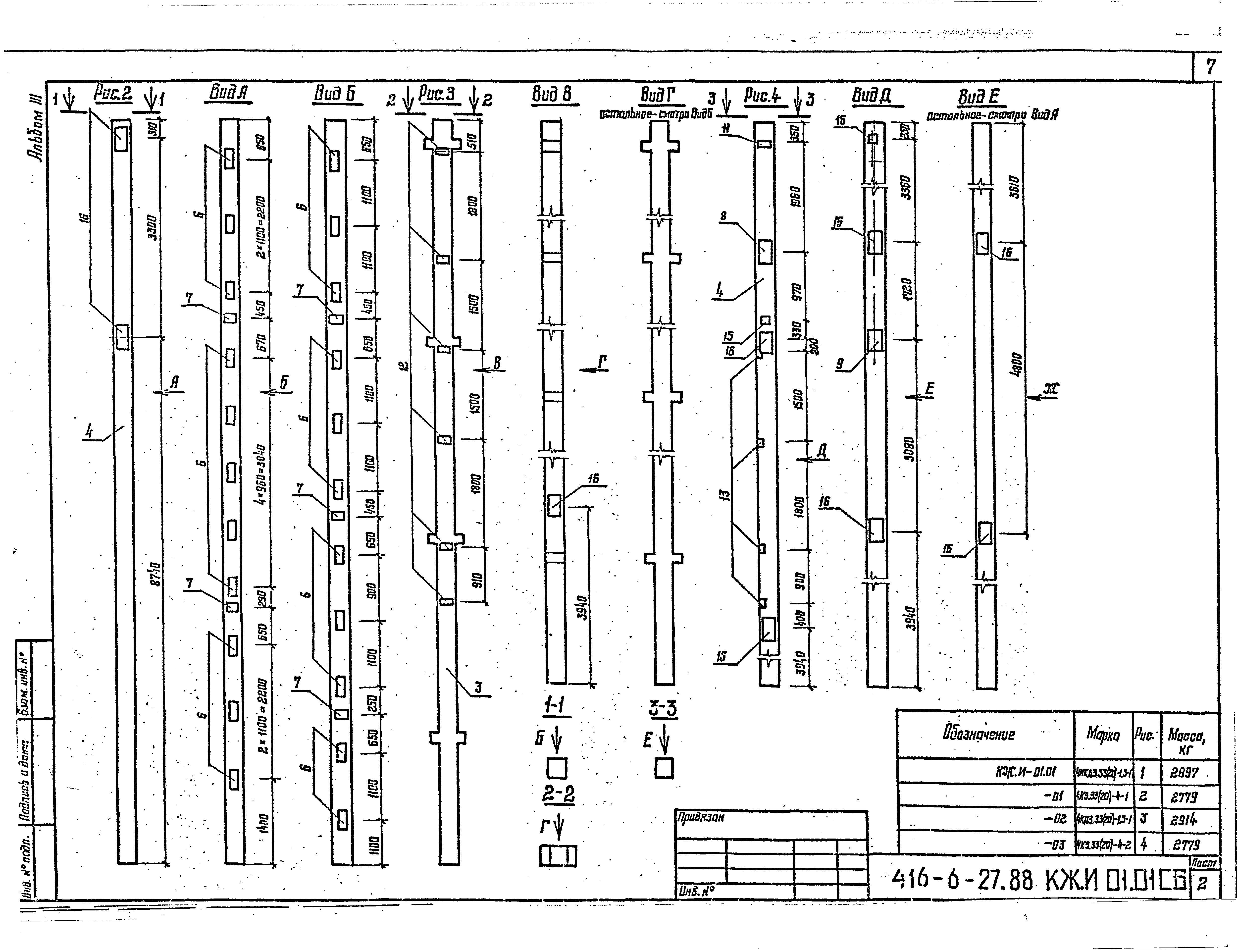 Типовой проект 416-6-27.88