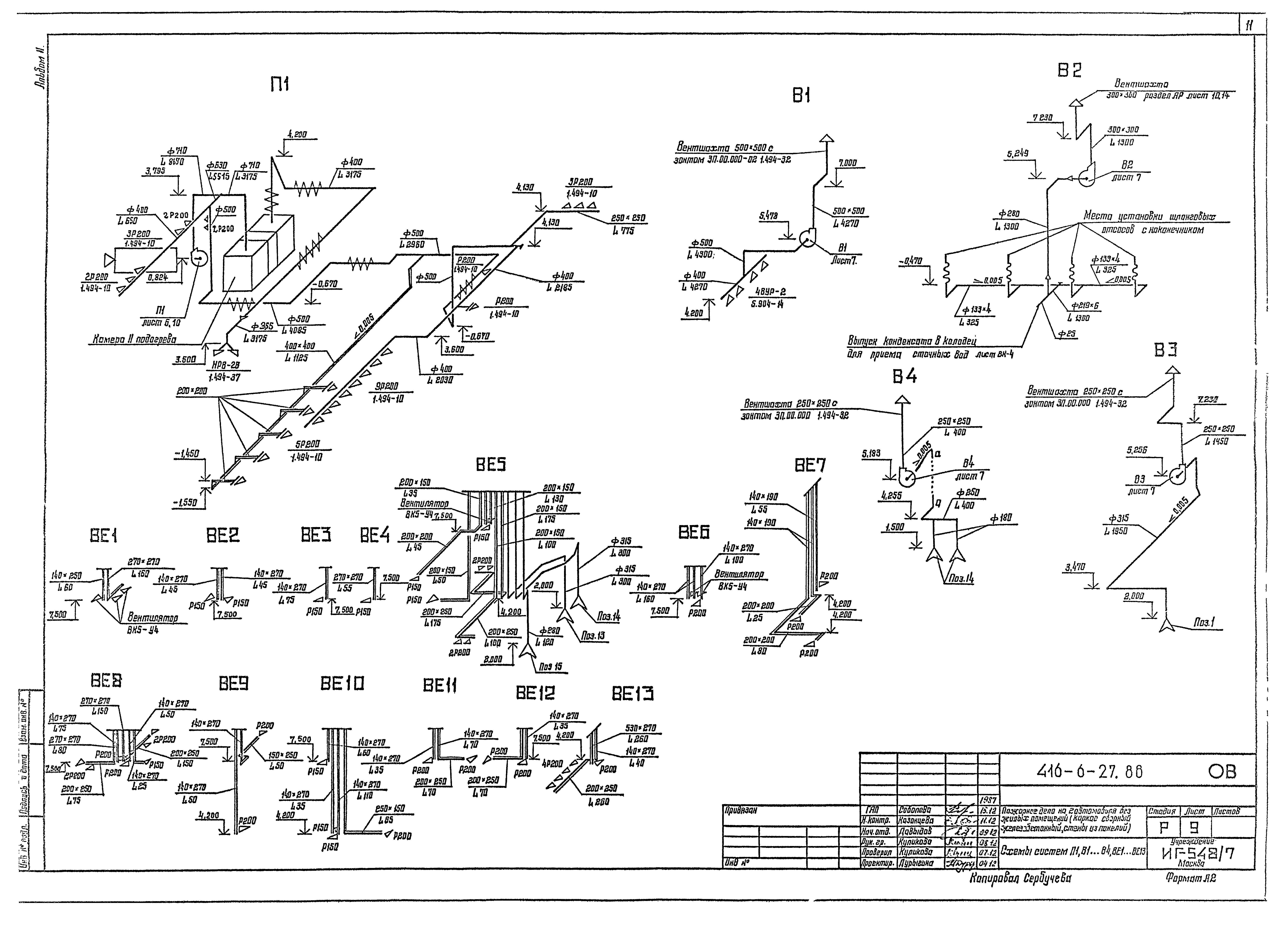 Типовой проект 416-6-27.88