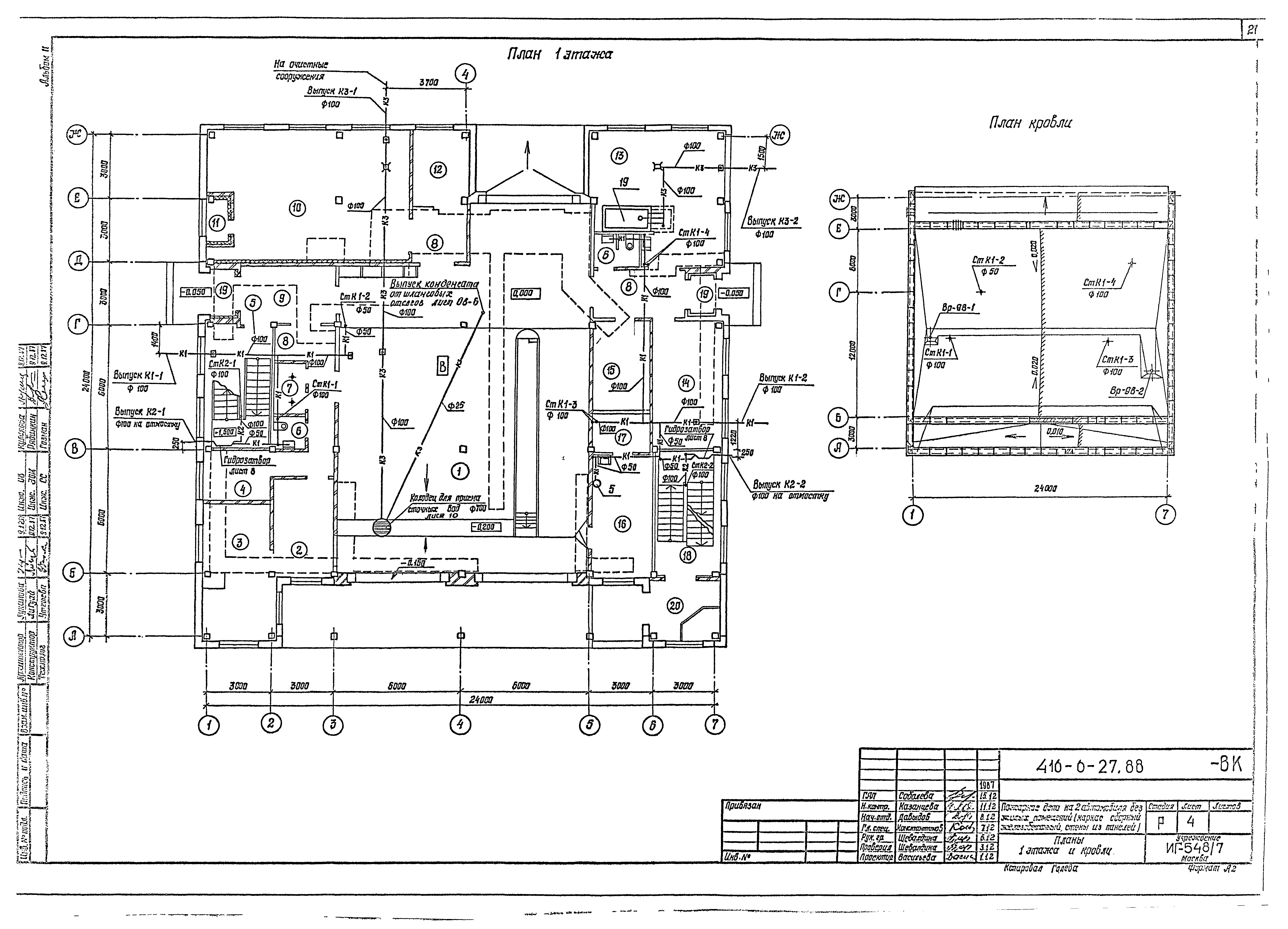 Типовой проект 416-6-27.88