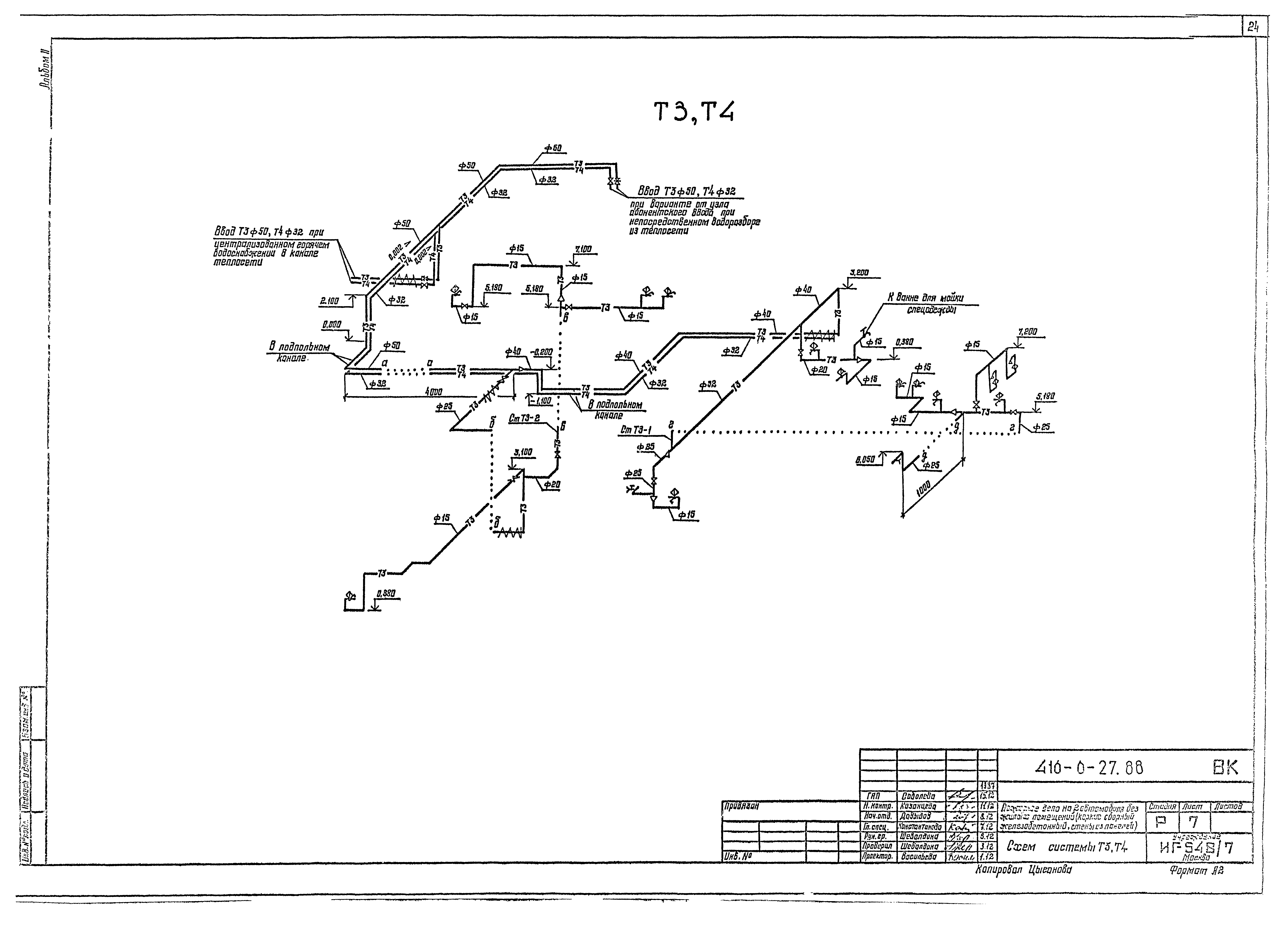 Типовой проект 416-6-27.88