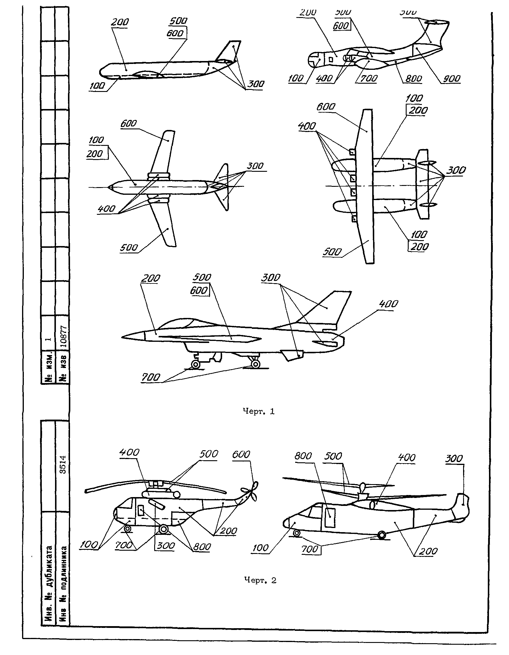 ОСТ 1 00264-78