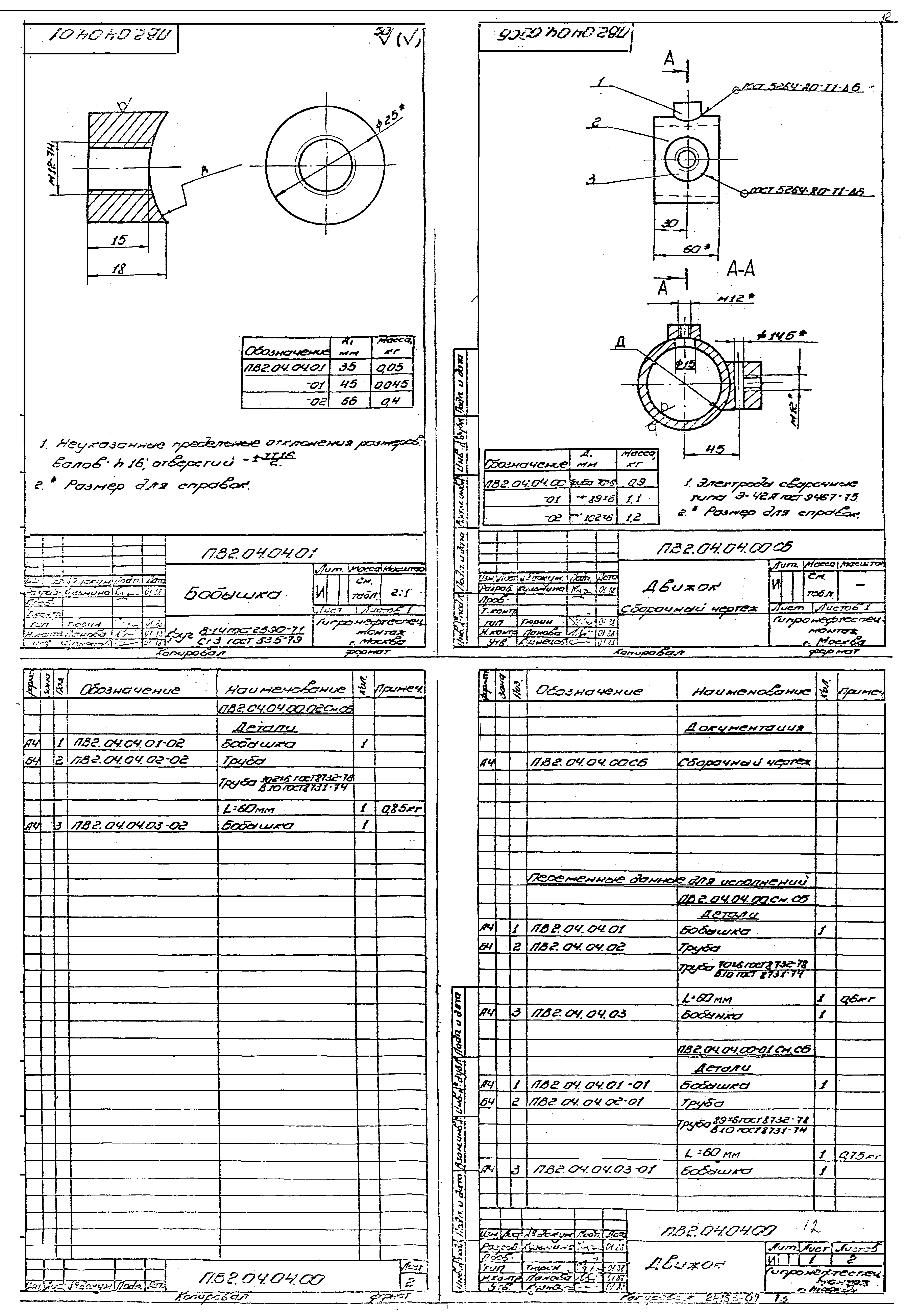 Типовой проект 903-9-28.89