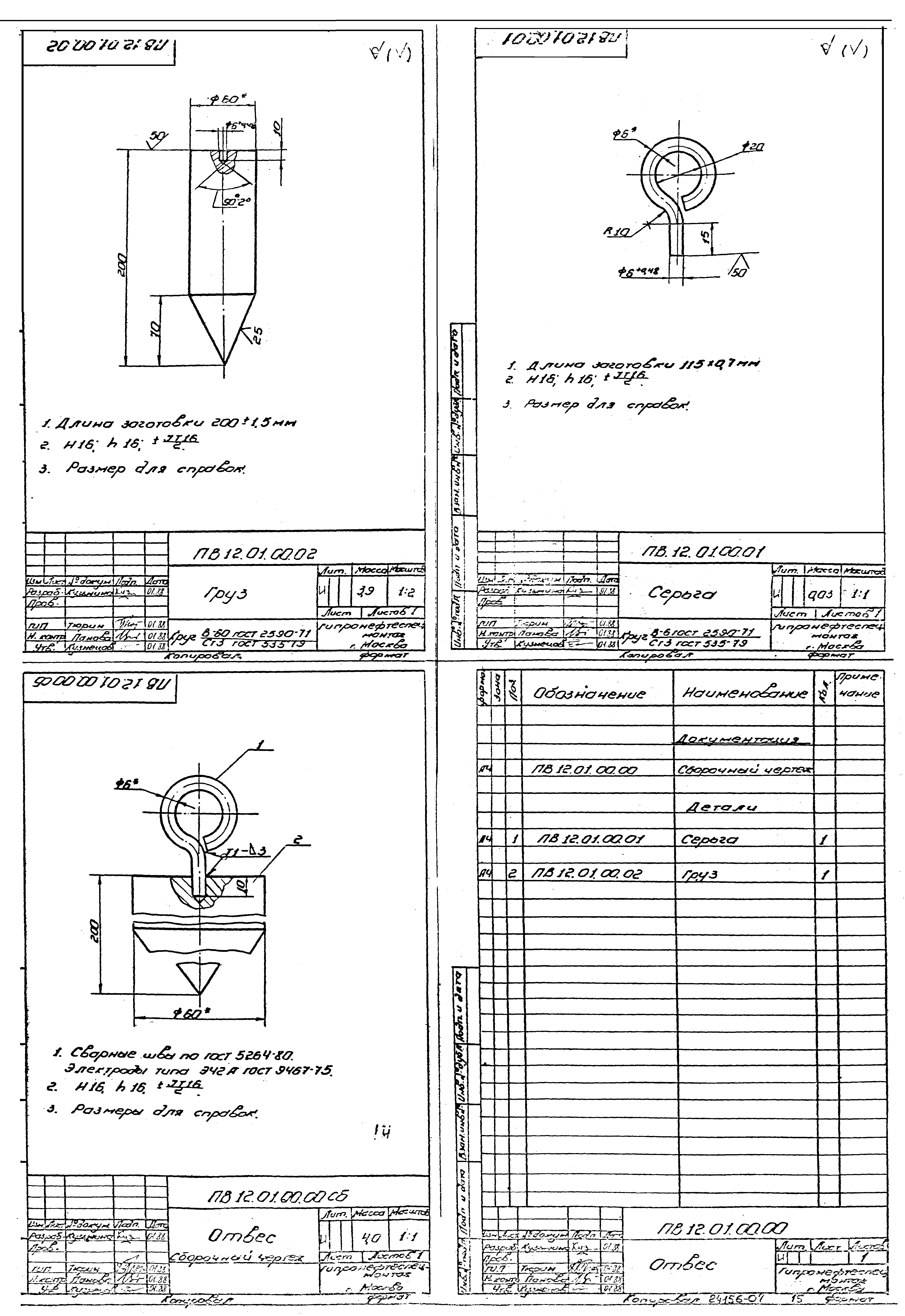 Типовой проект 903-9-28.89