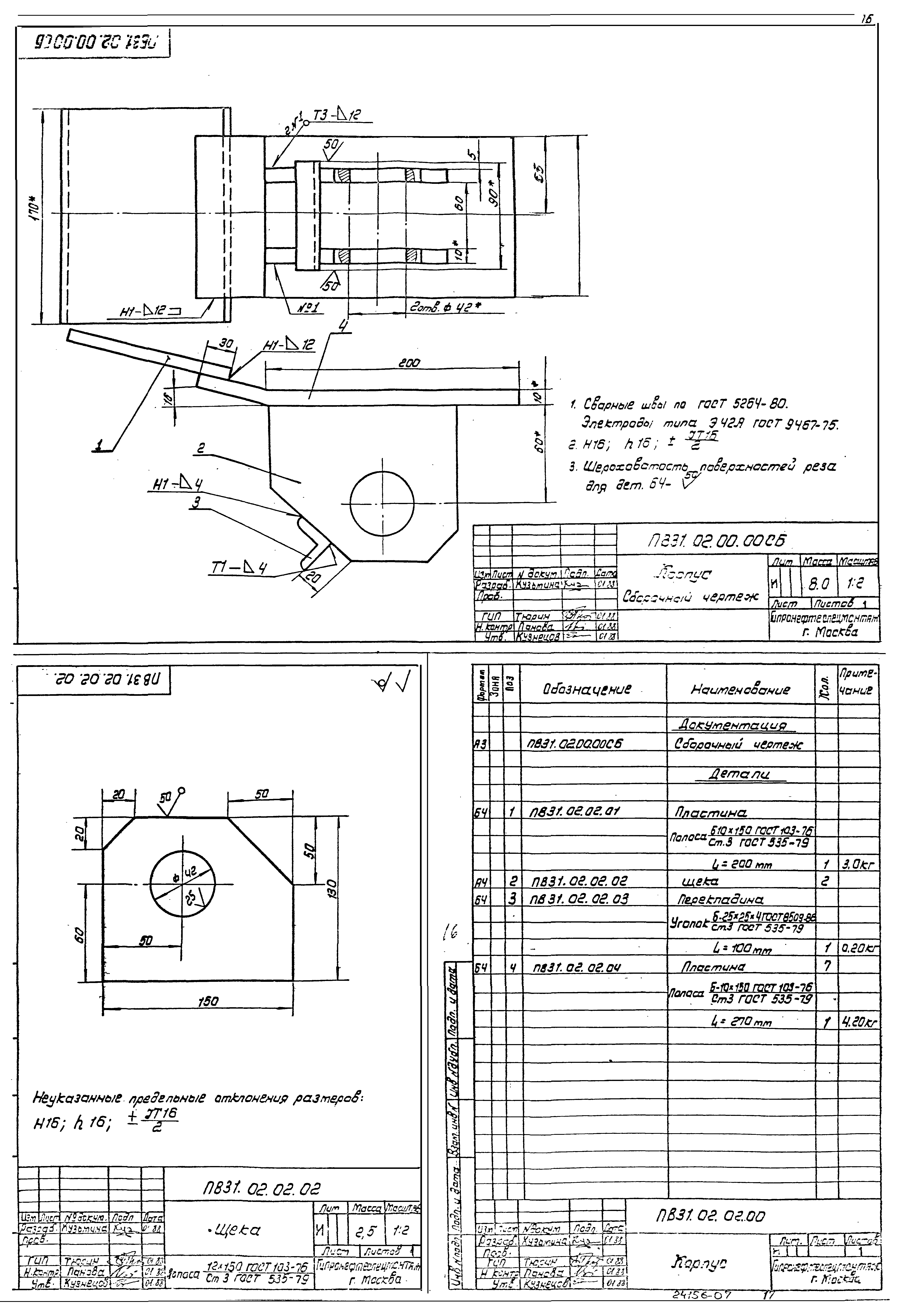Типовой проект 903-9-28.89
