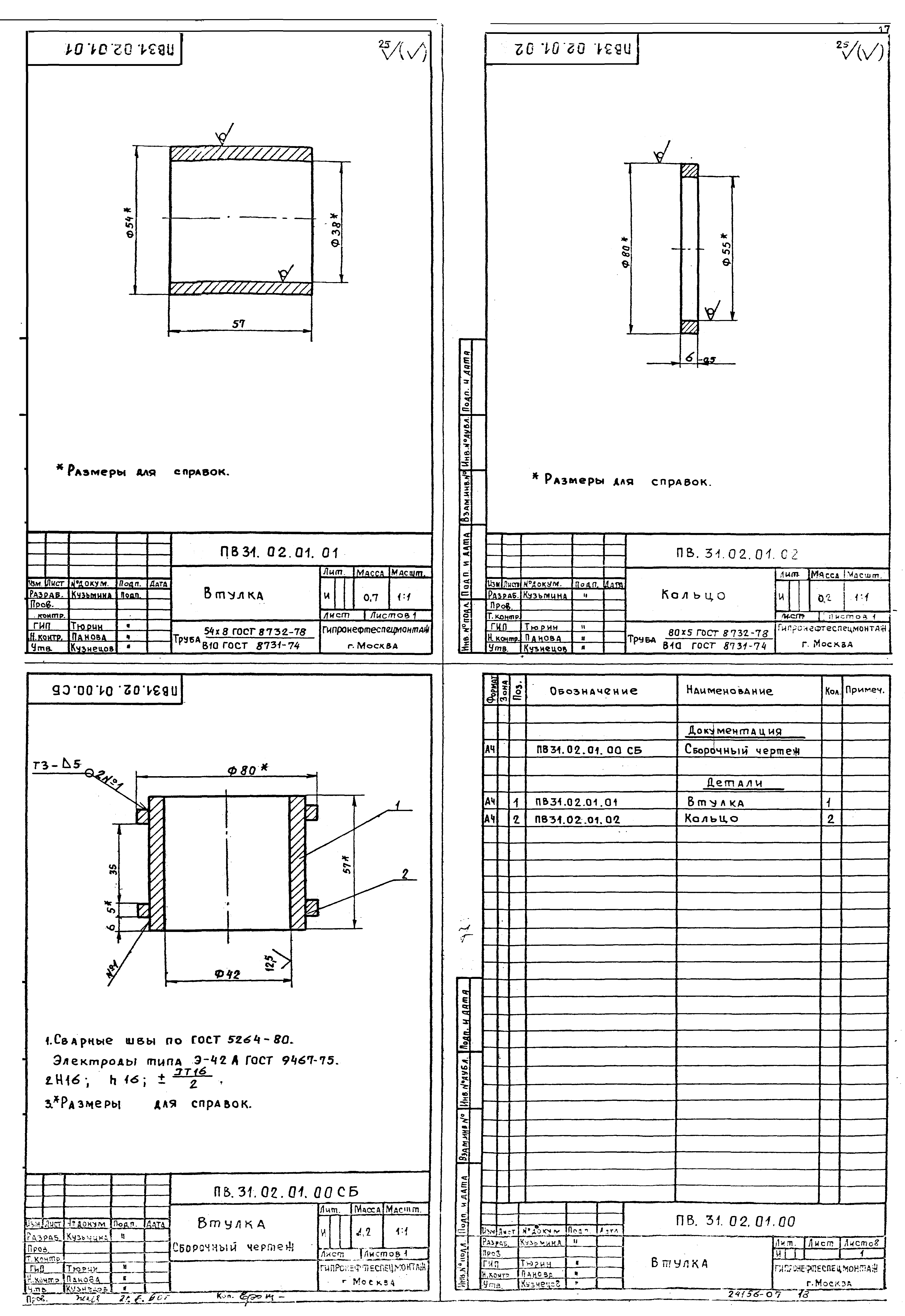 Типовой проект 903-9-28.89
