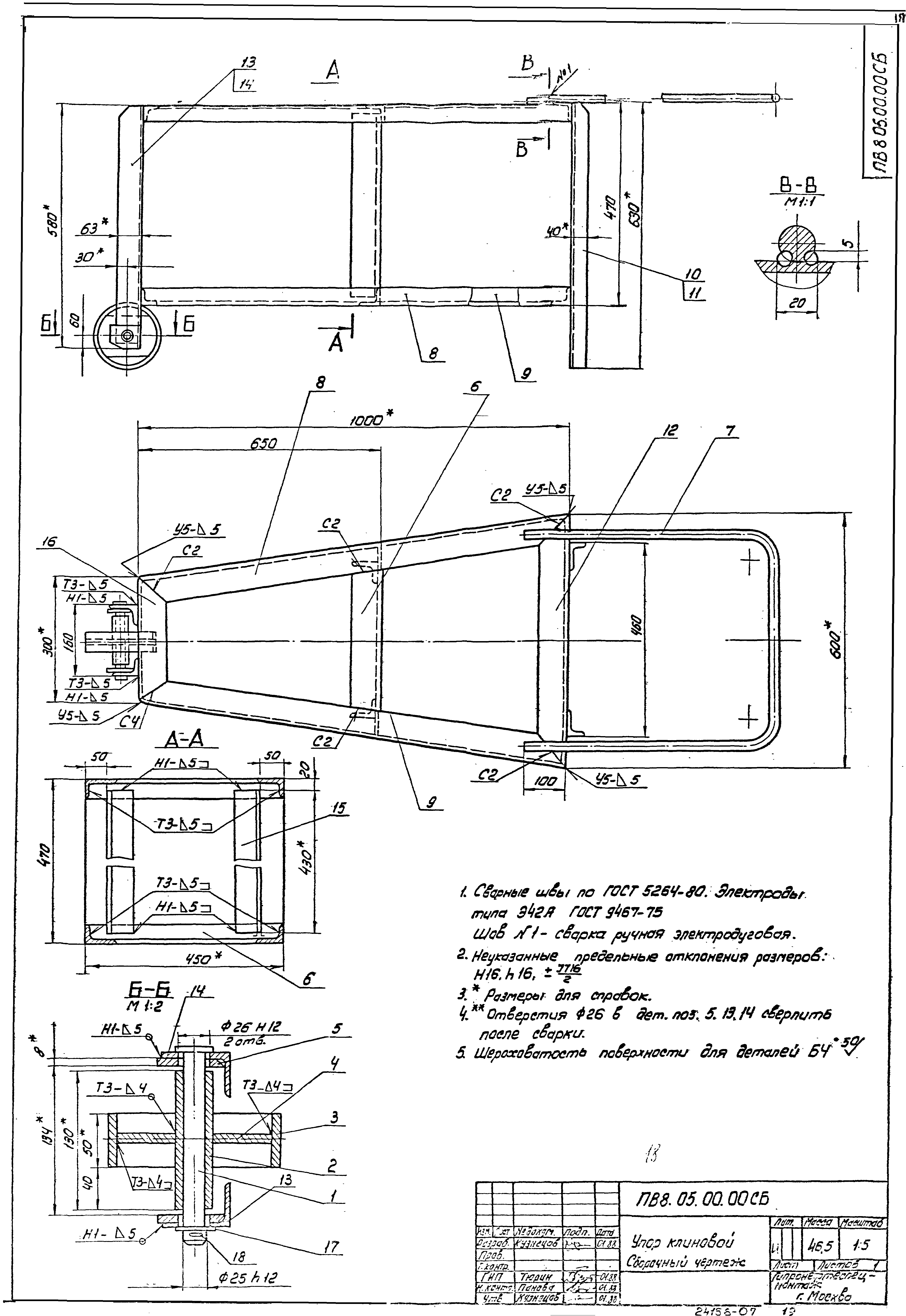 Типовой проект 903-9-28.89