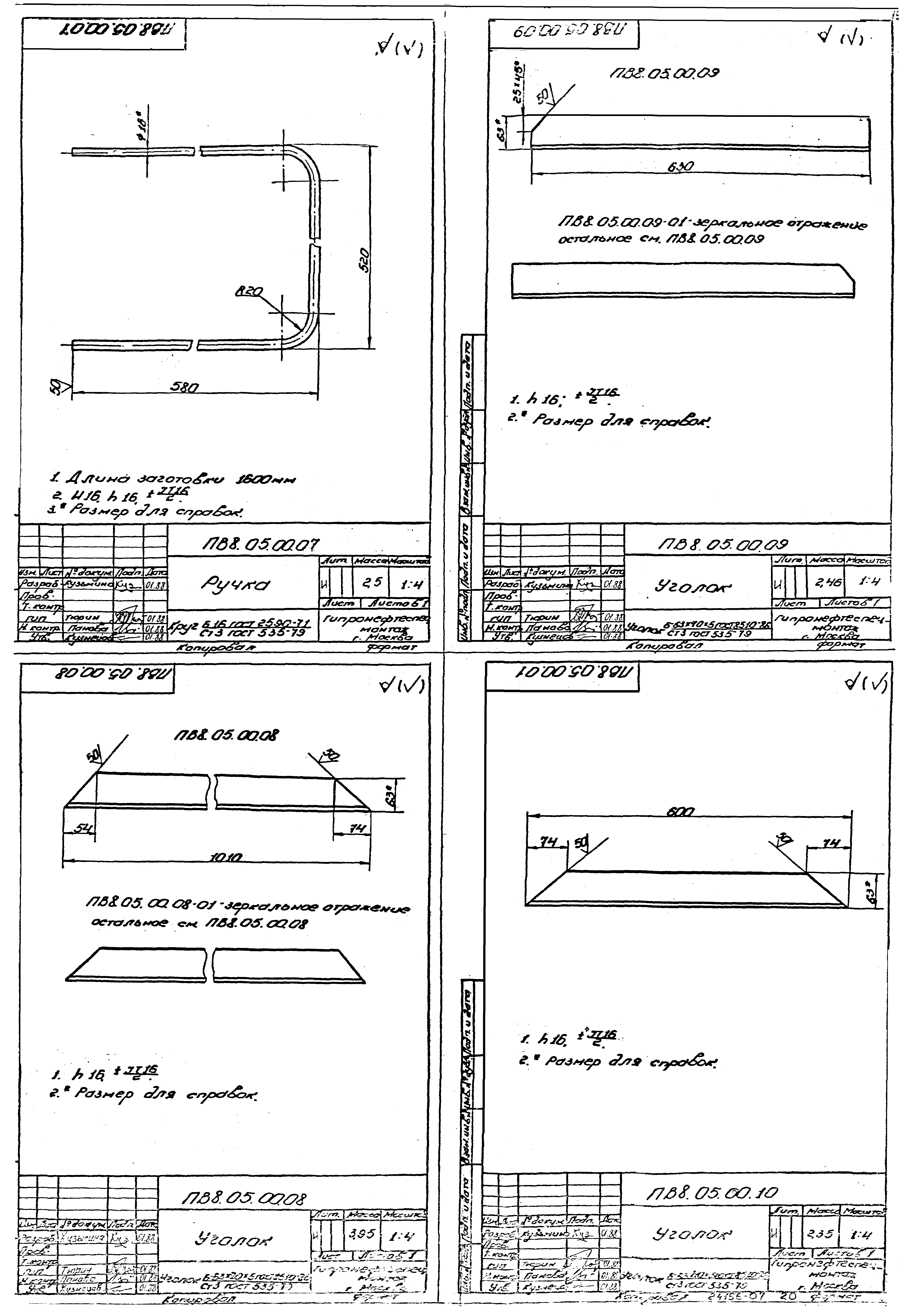 Типовой проект 903-9-28.89