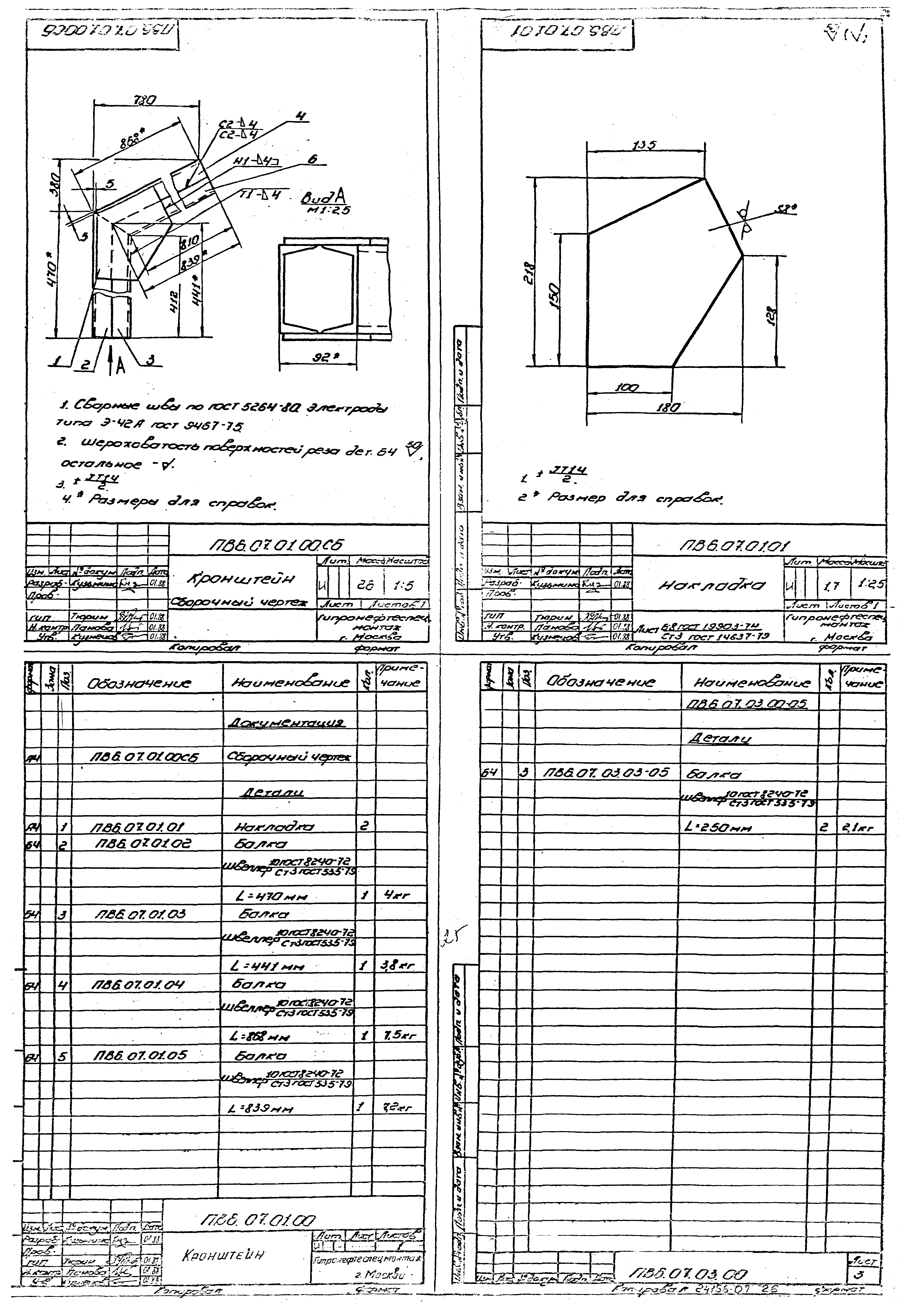 Типовой проект 903-9-28.89