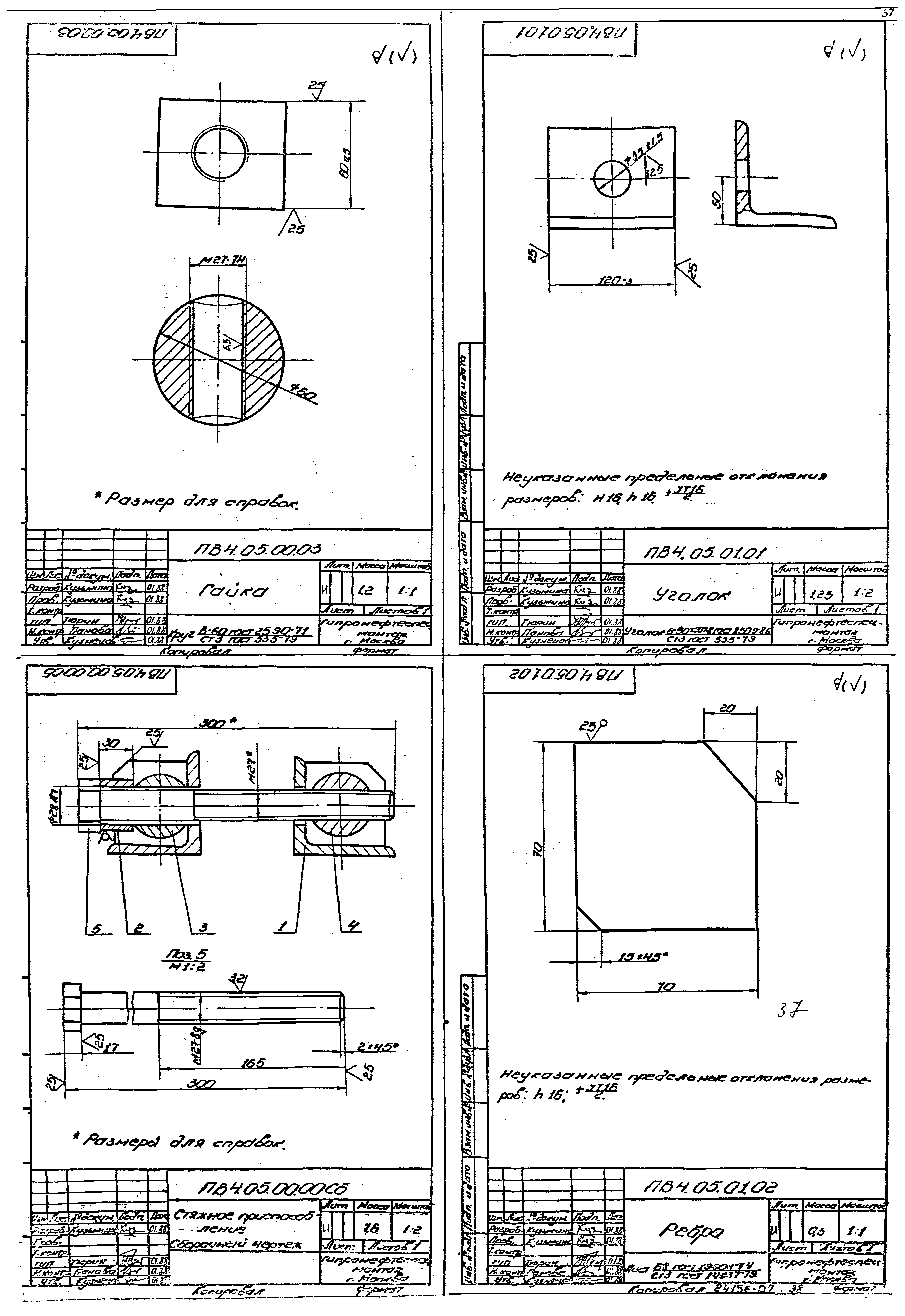 Типовой проект 903-9-28.89