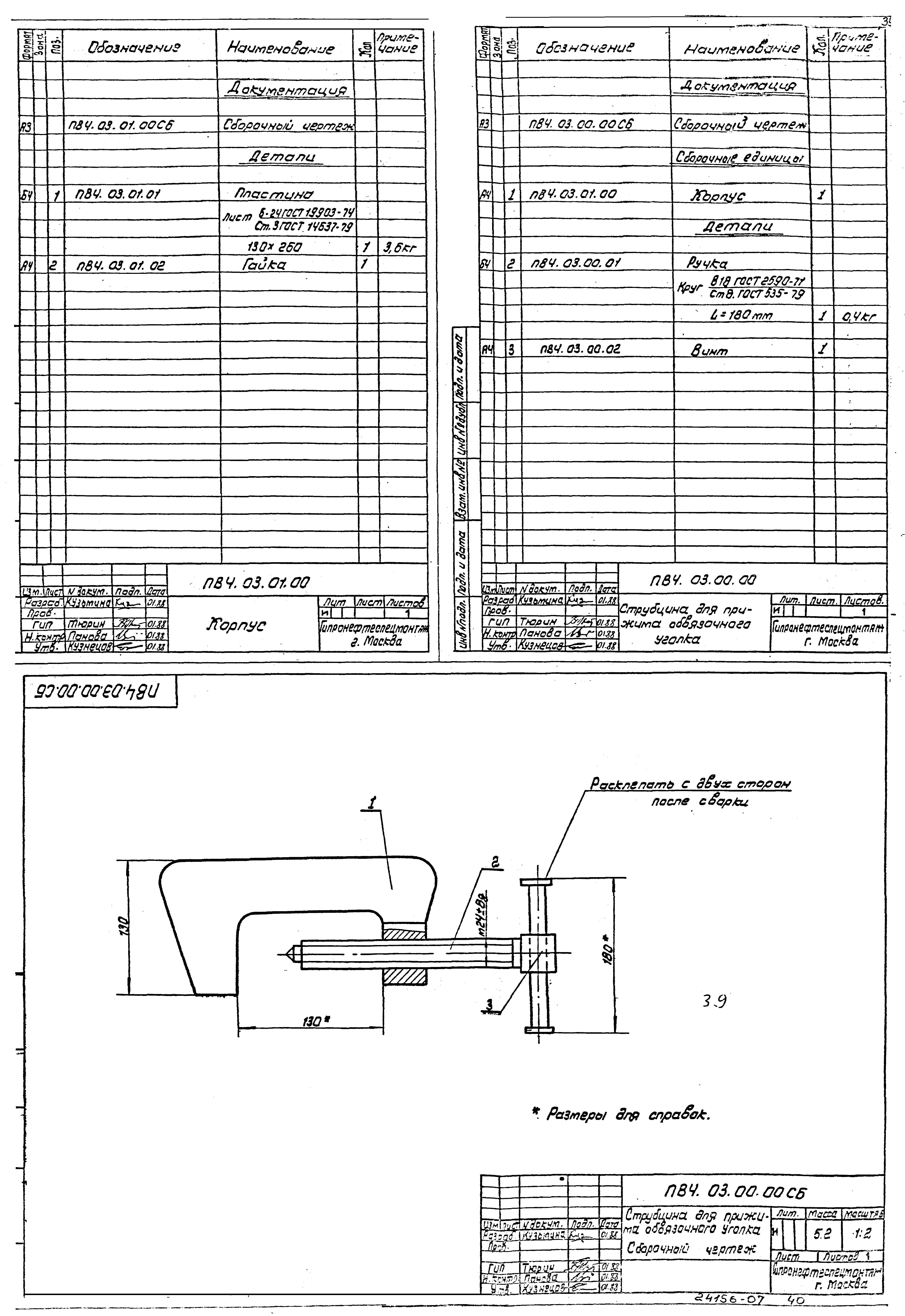 Типовой проект 903-9-28.89