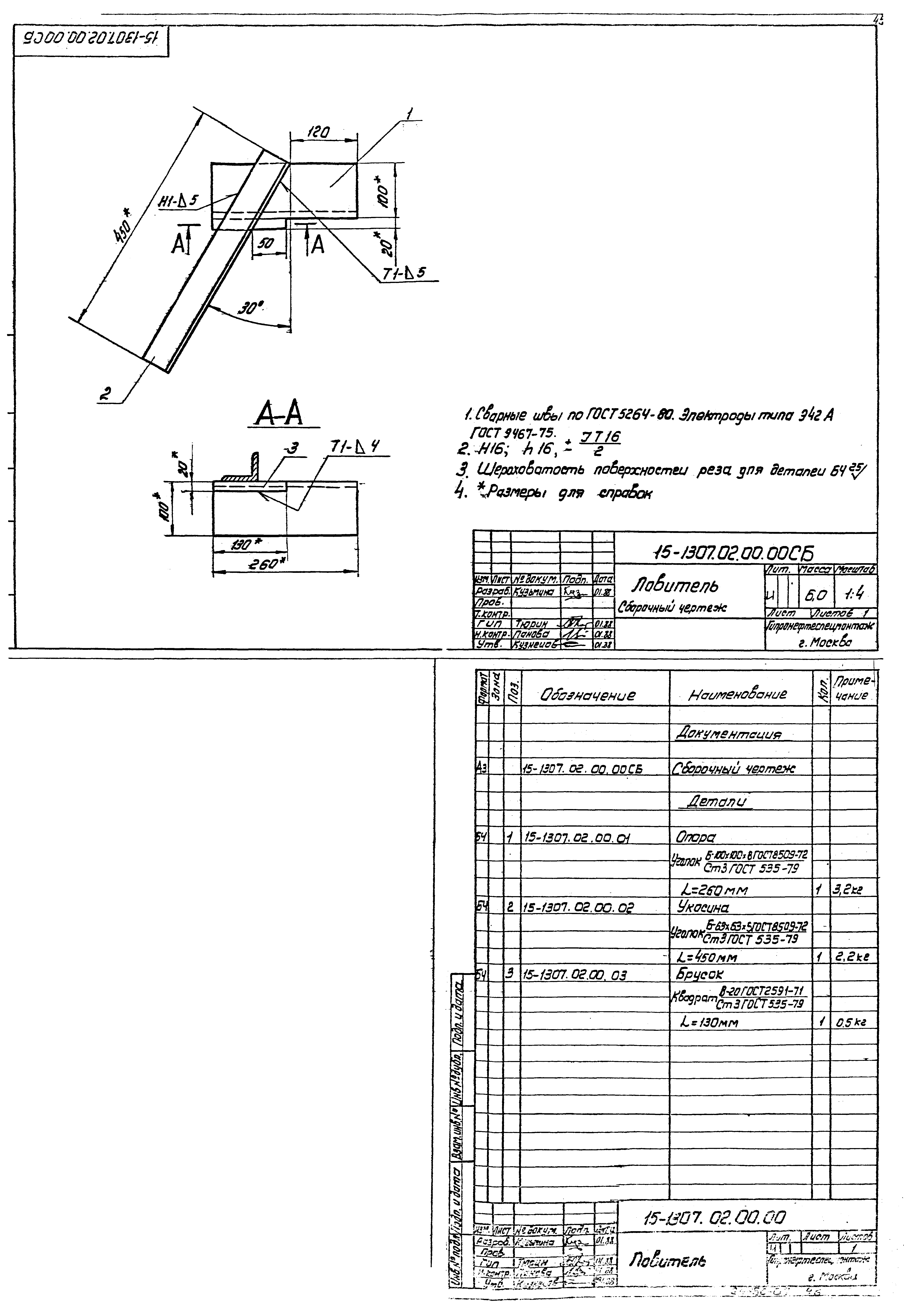 Типовой проект 903-9-28.89