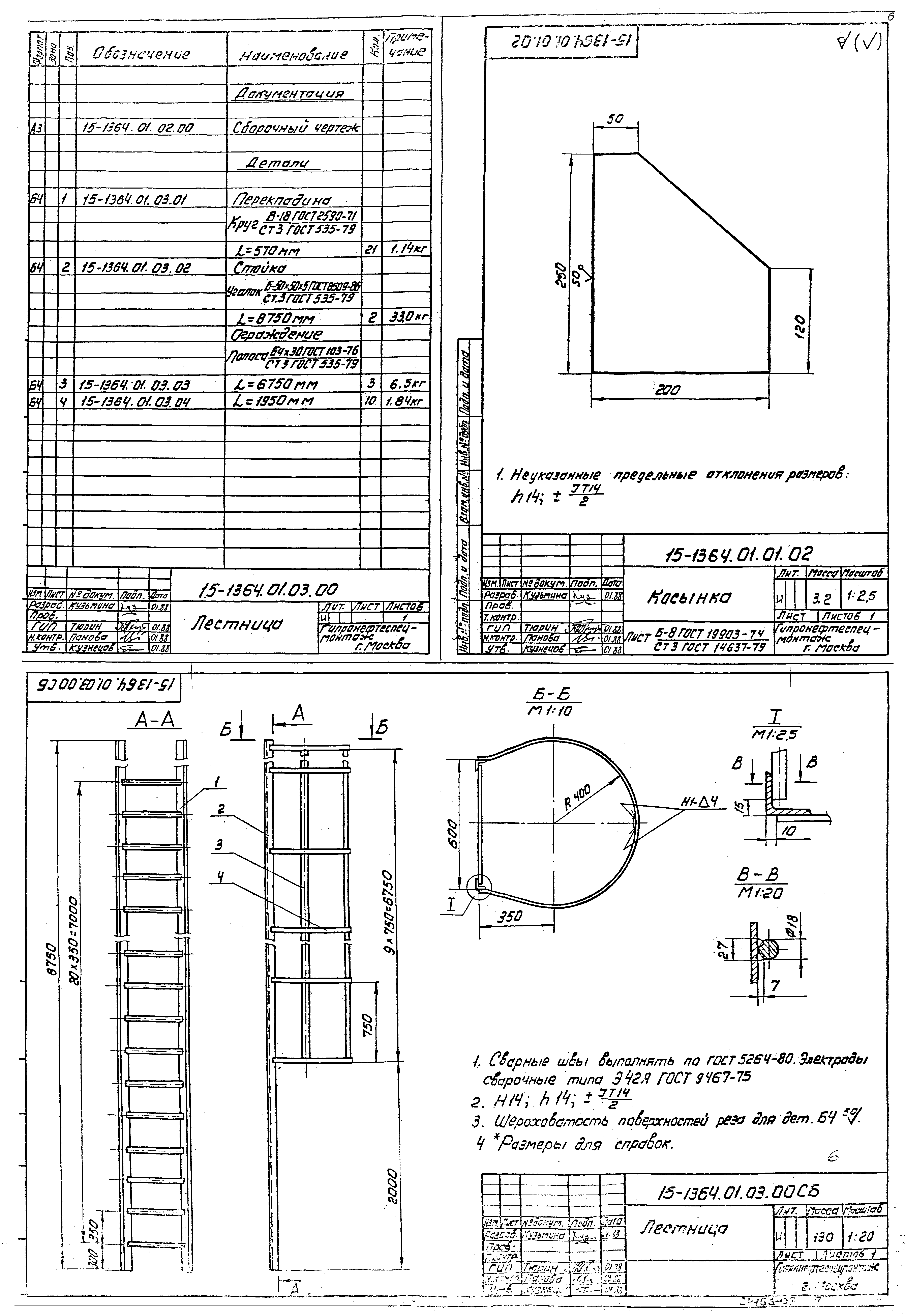 Типовой проект 903-9-28.89