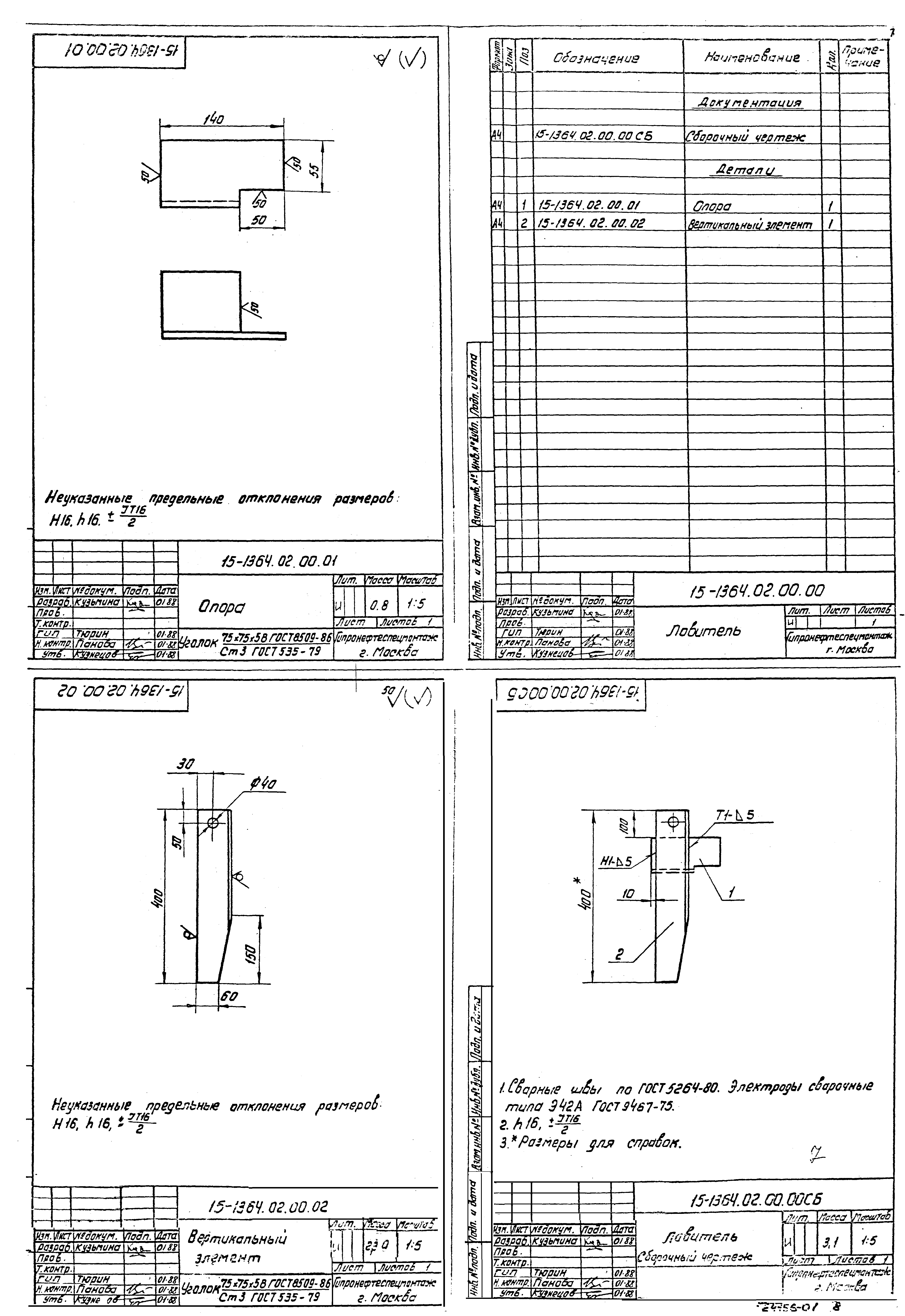 Типовой проект 903-9-28.89