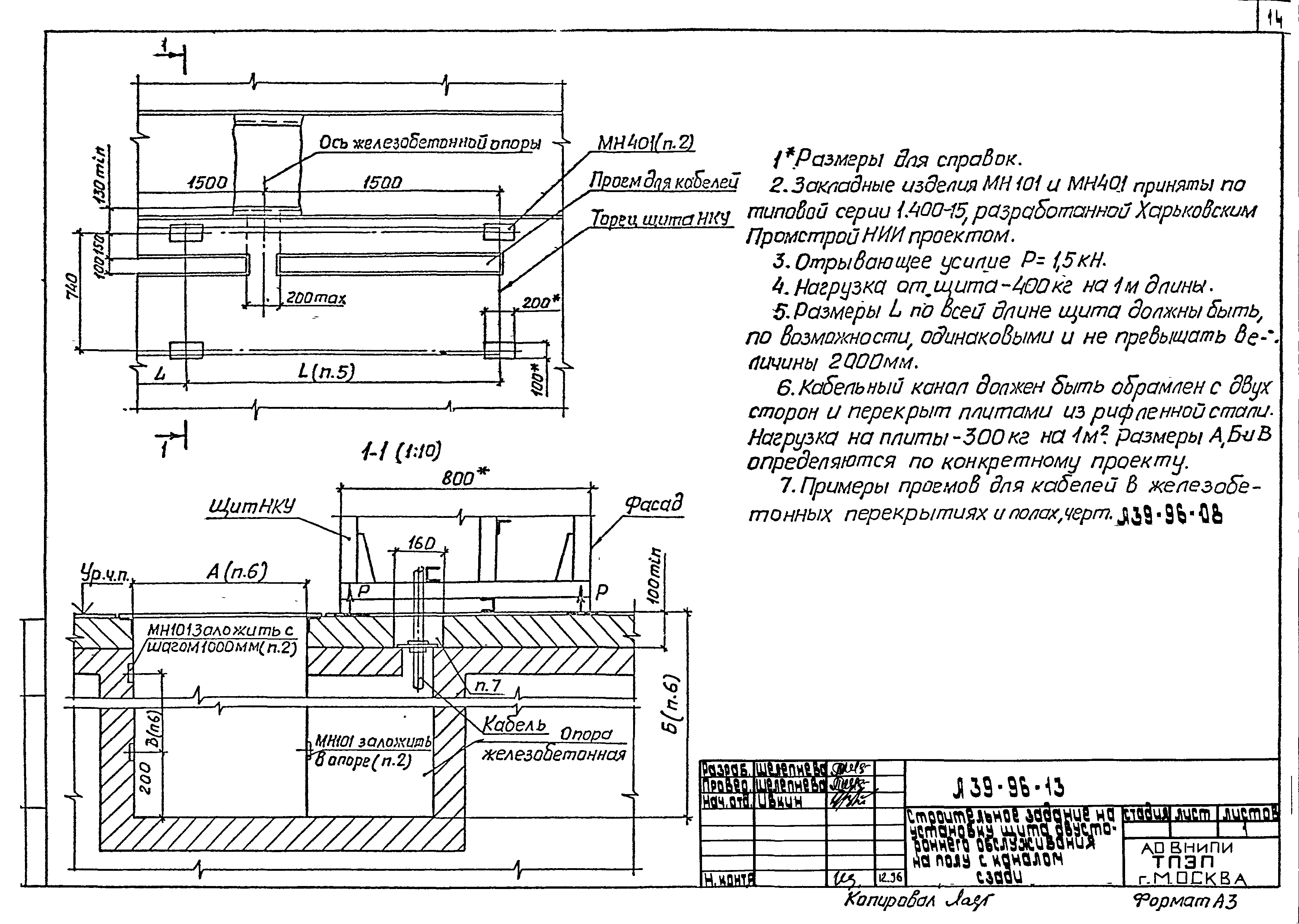 Шифр А39-96