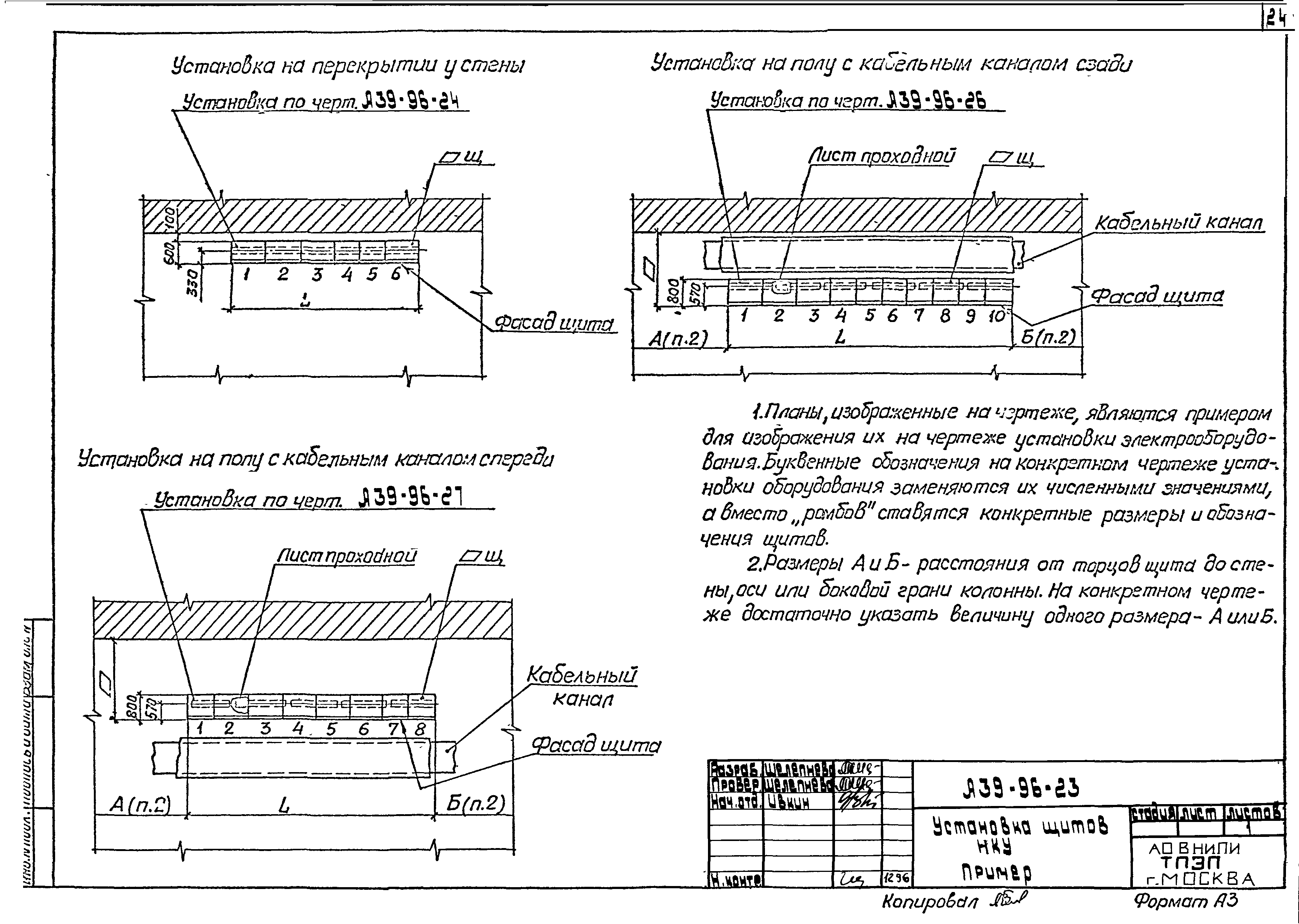 Шифр А39-96