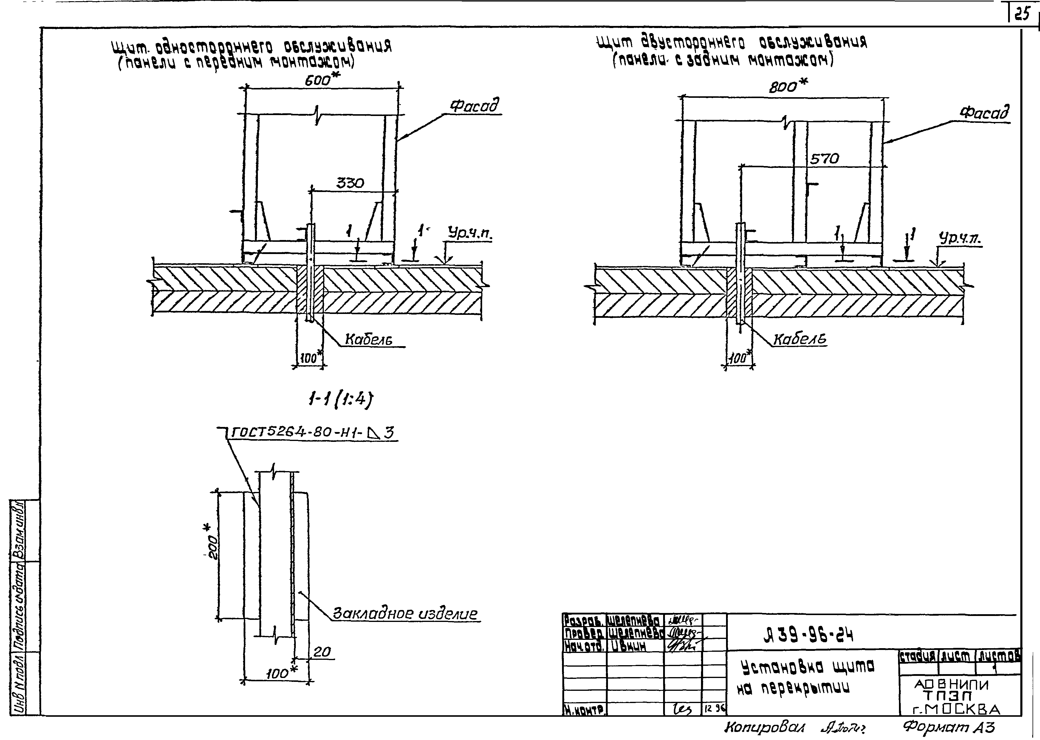 Шифр А39-96