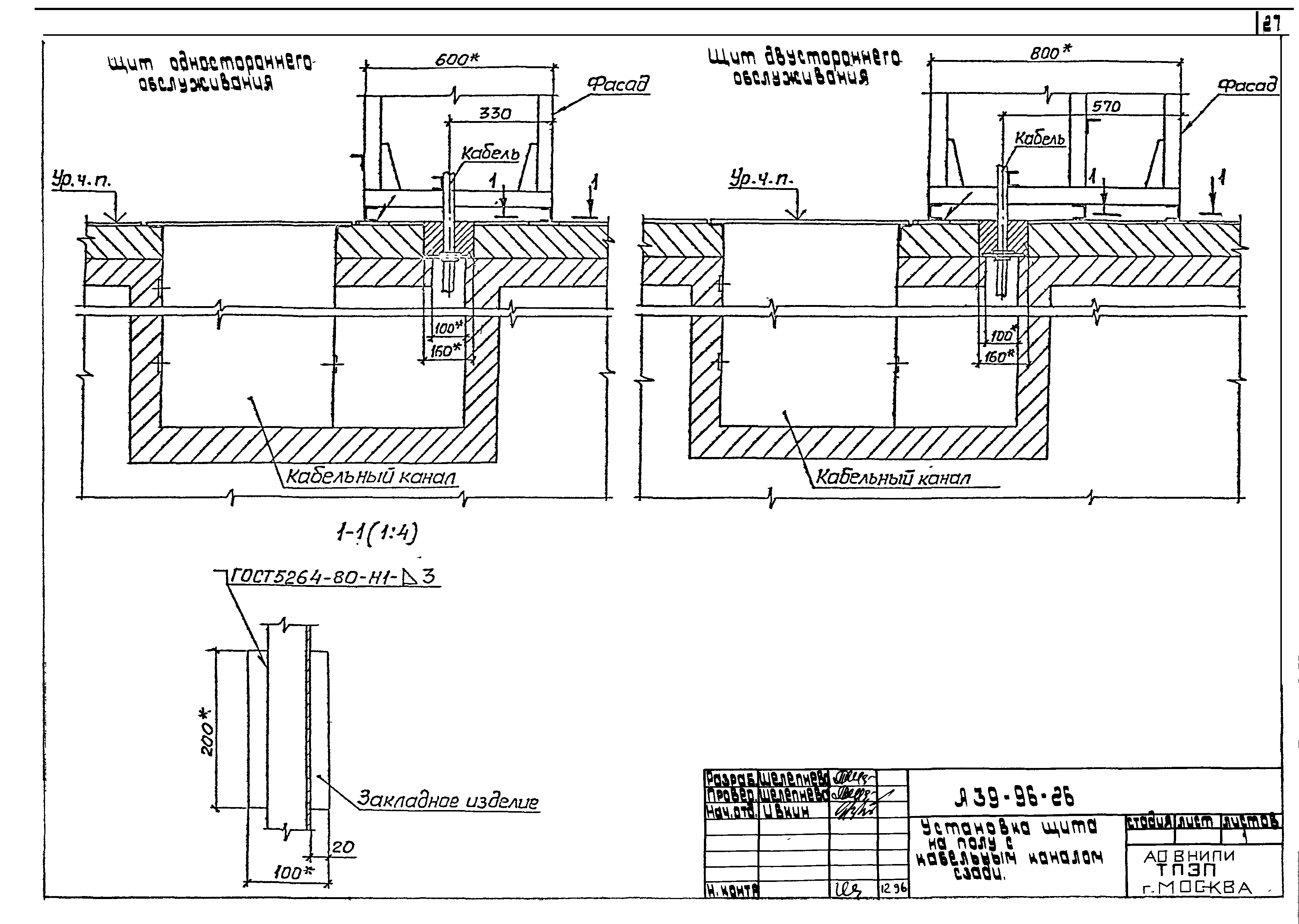 Шифр А39-96