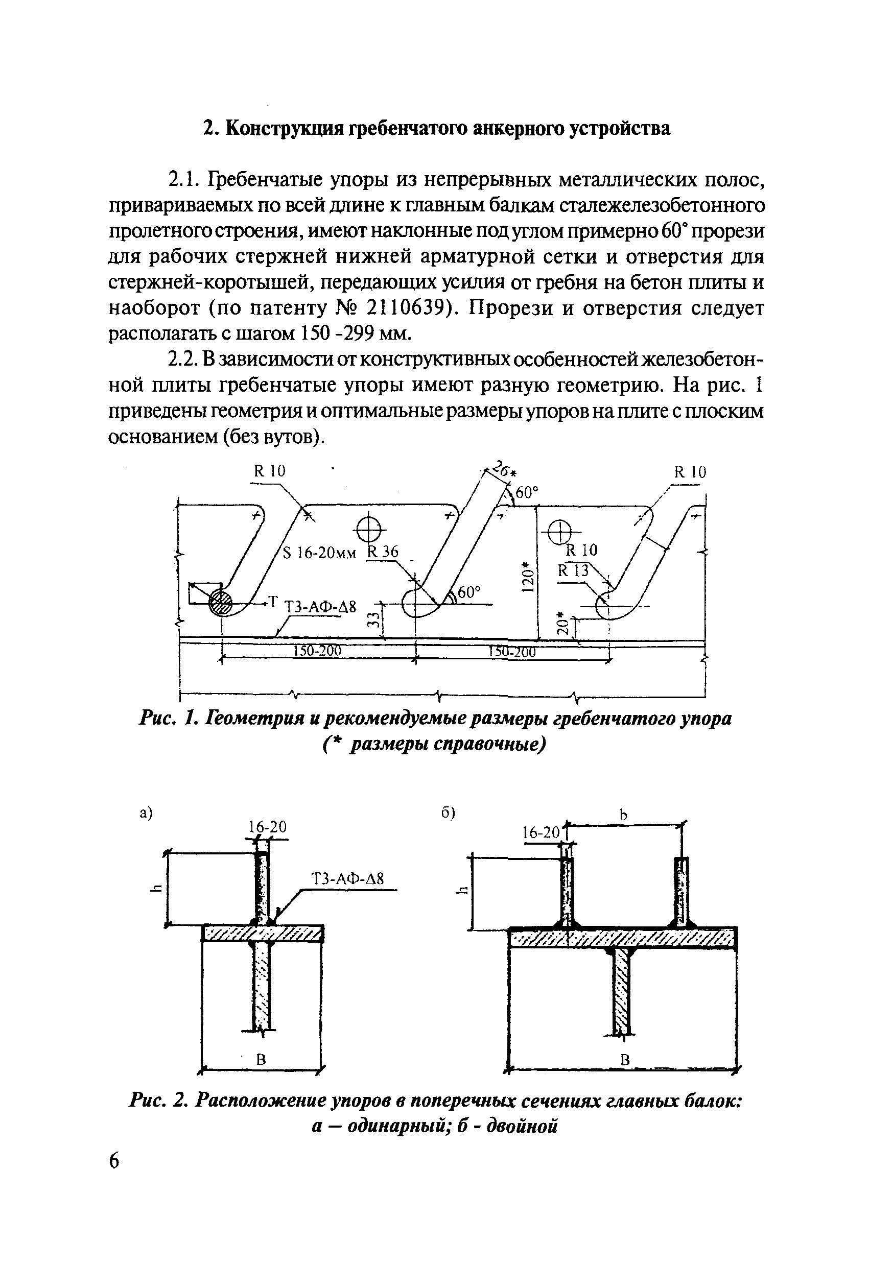 ОДМ 218.4.003-2009