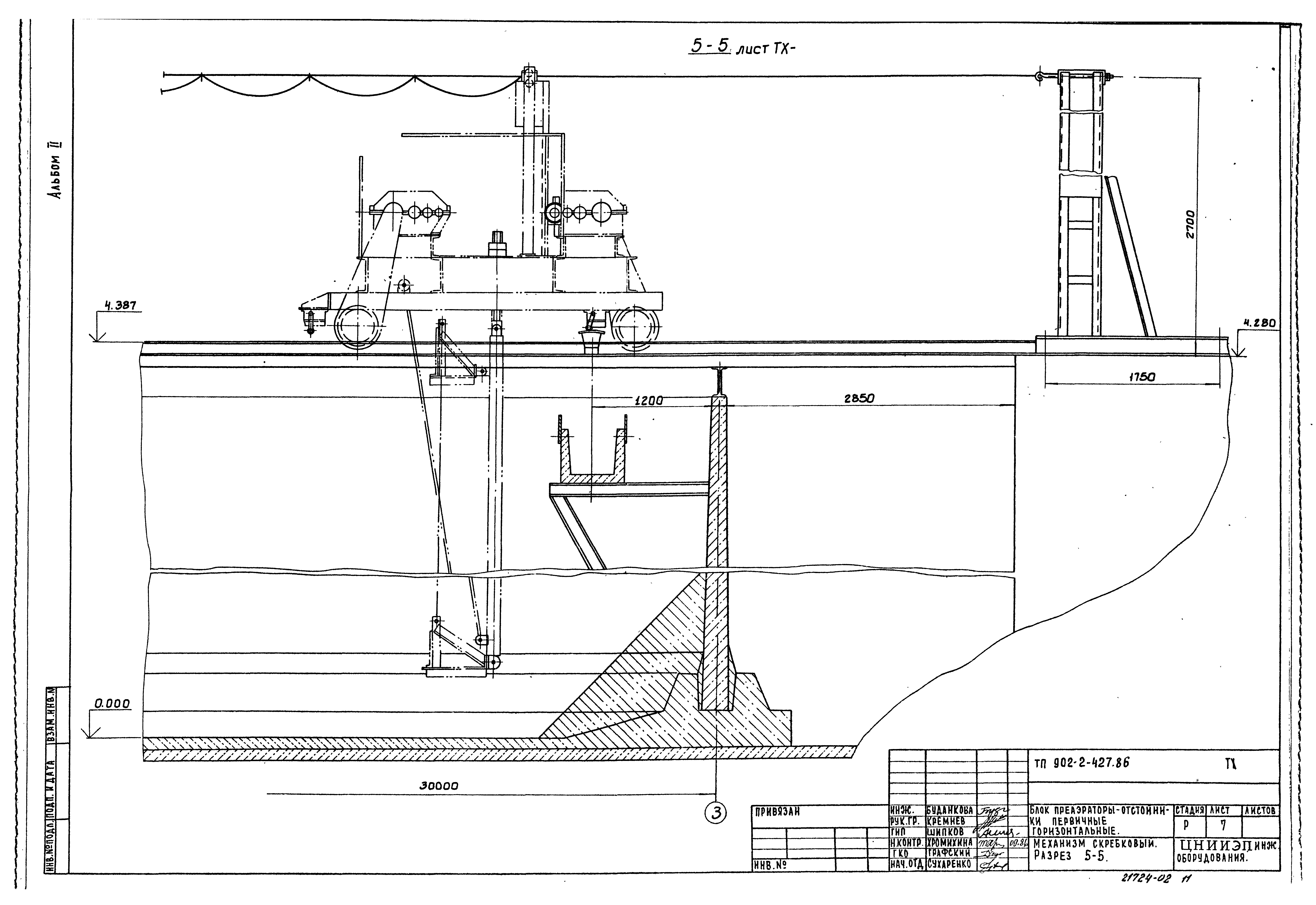 Типовой проект 902-2-427.86