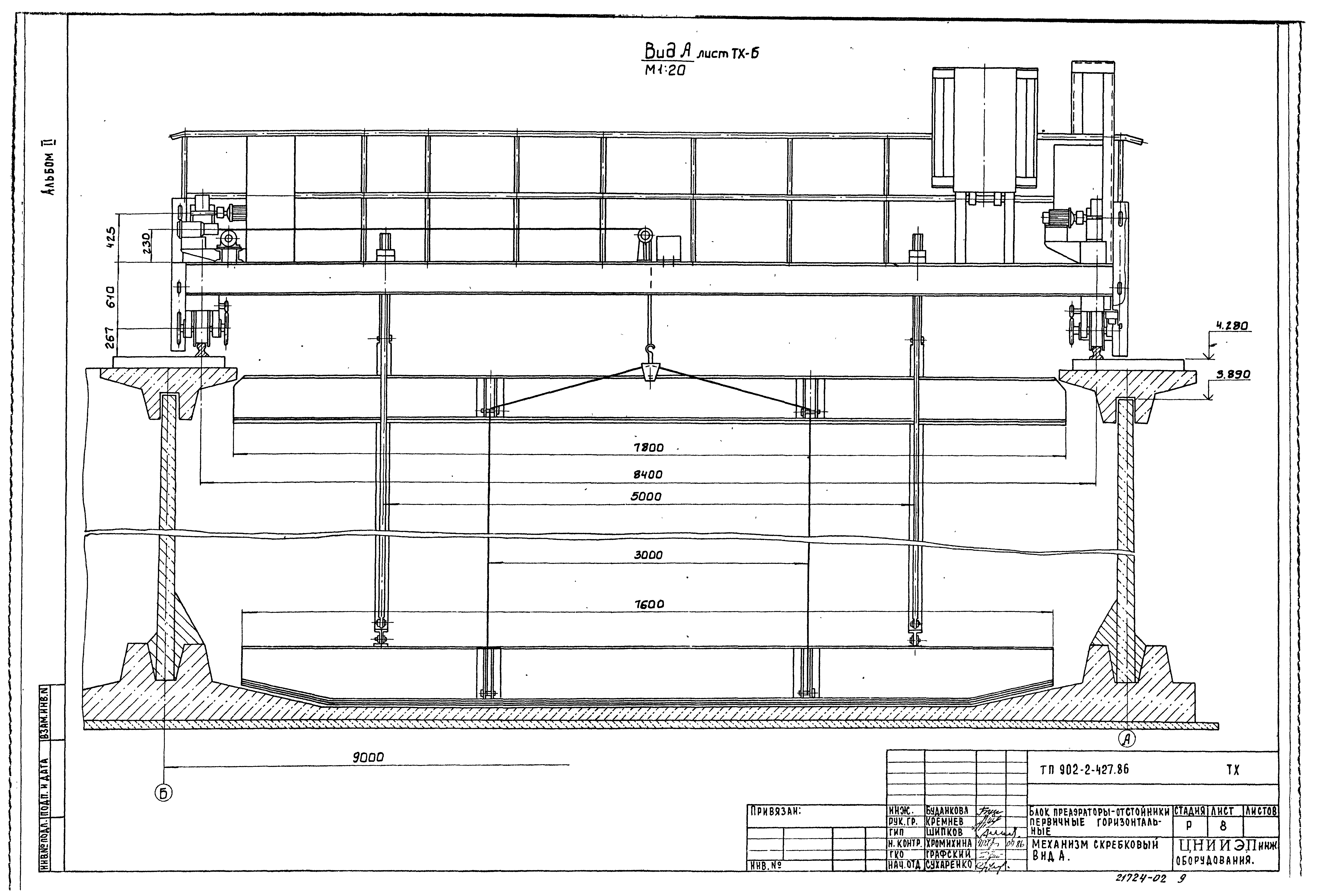 Типовой проект 902-2-427.86