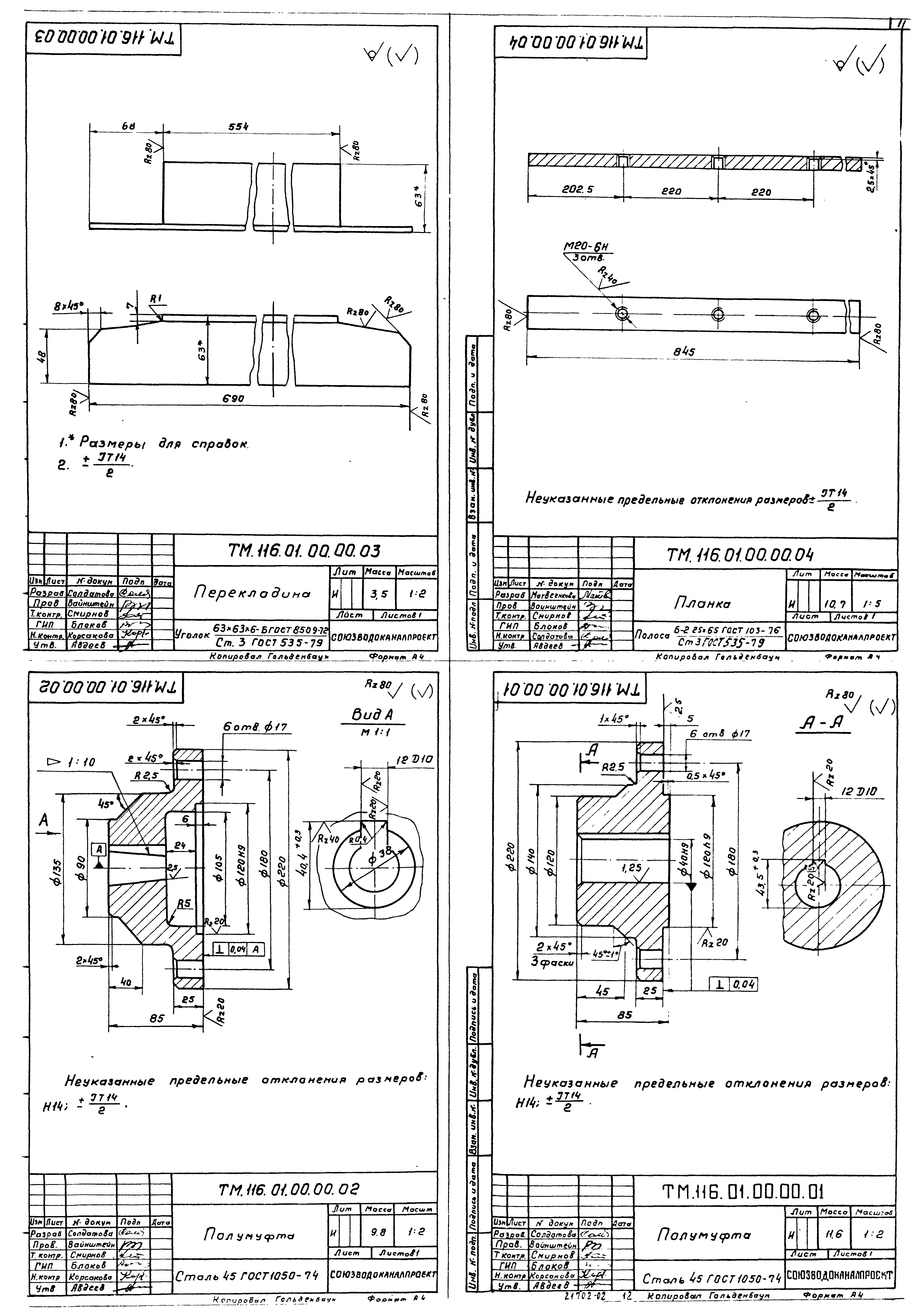 Типовой проект 902-2-423.86
