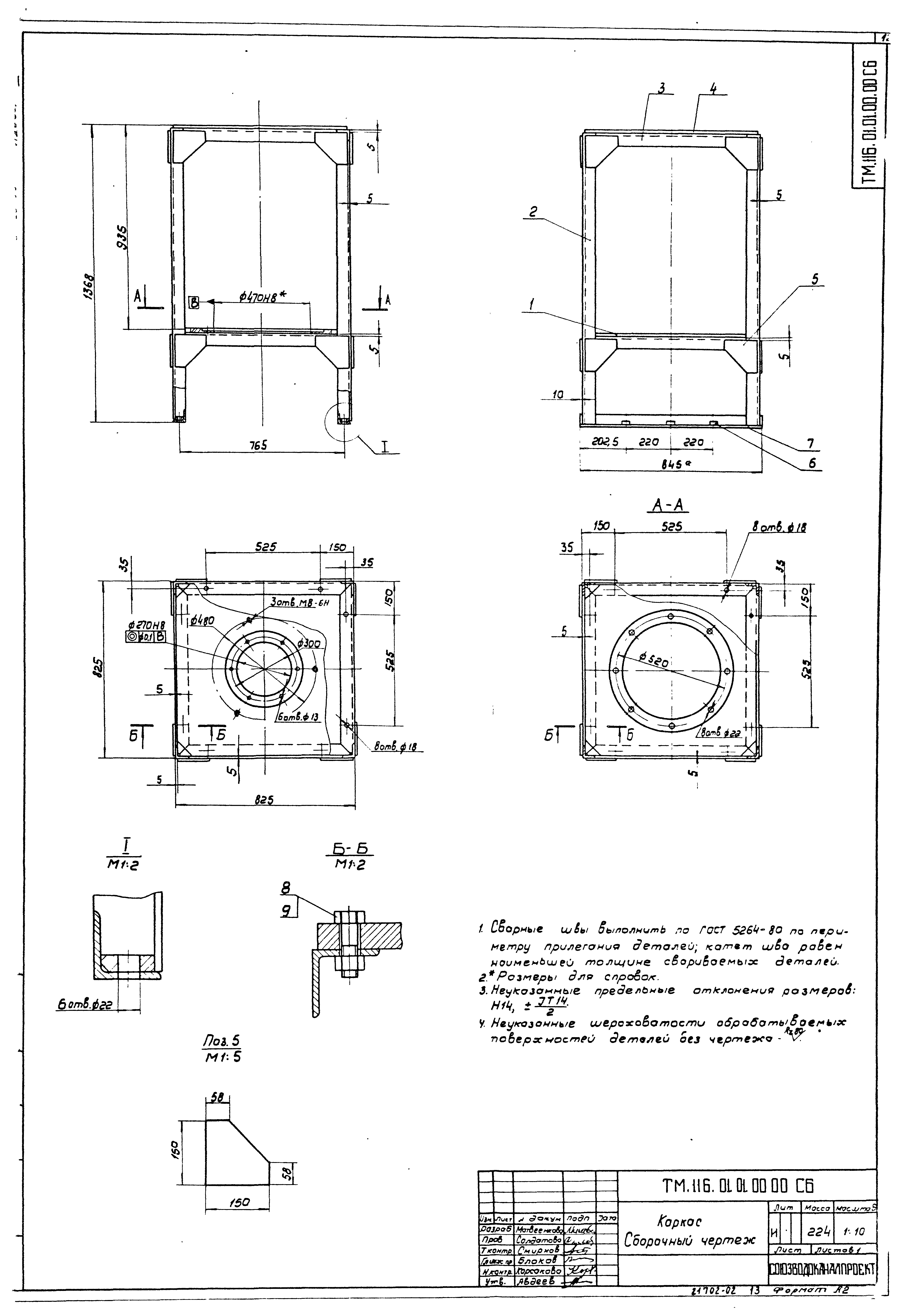 Типовой проект 902-2-423.86