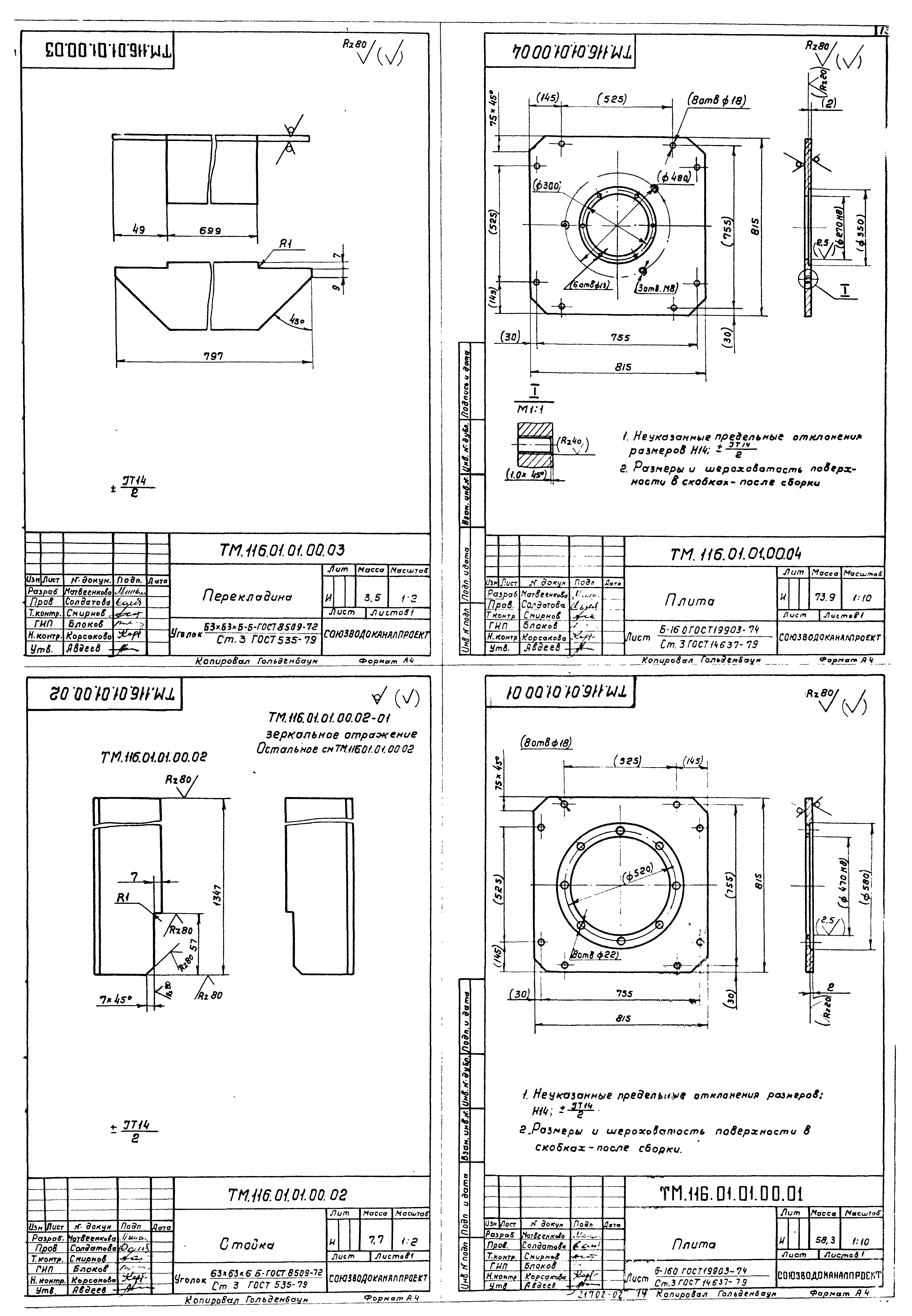 Типовой проект 902-2-423.86