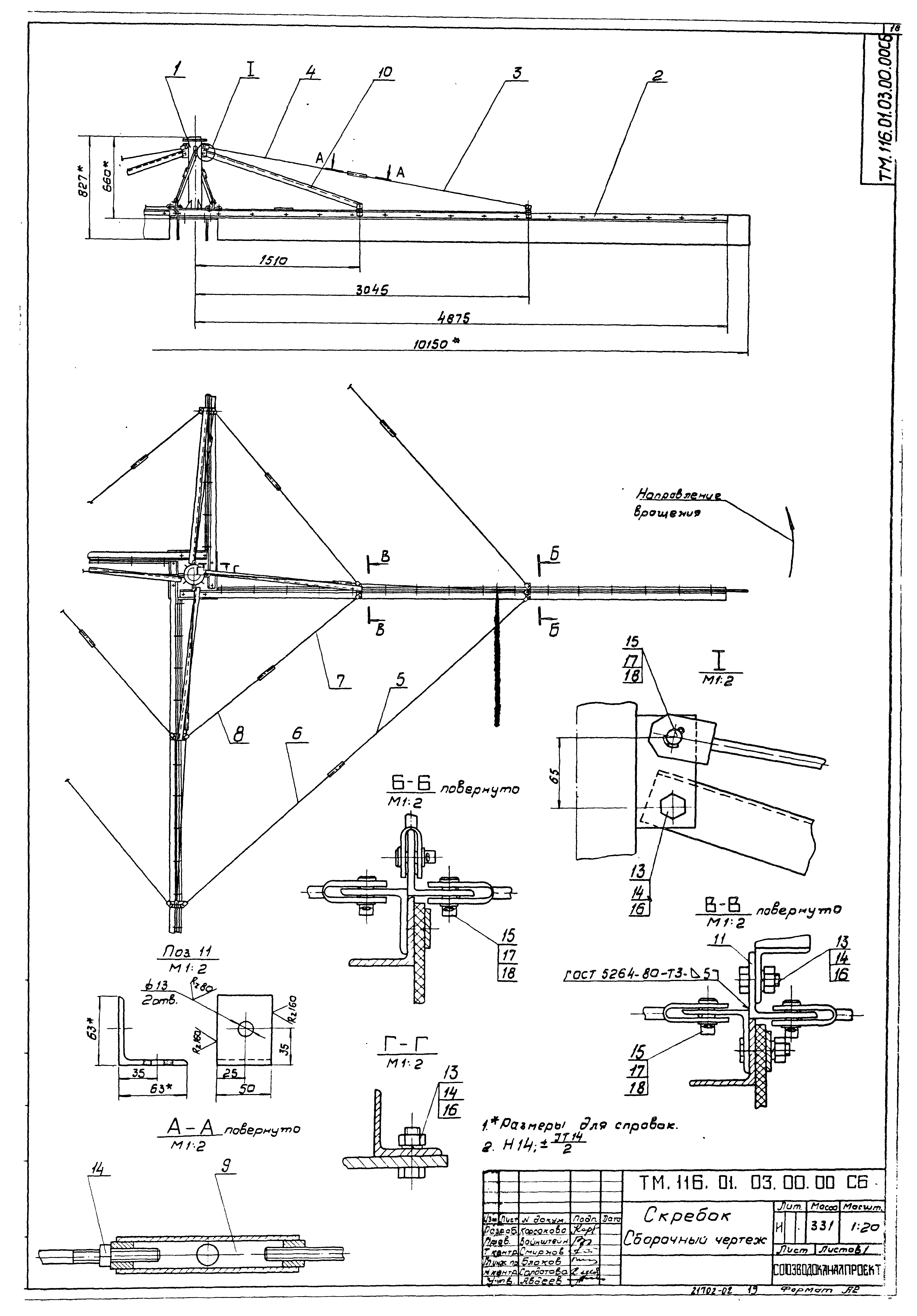 Типовой проект 902-2-423.86