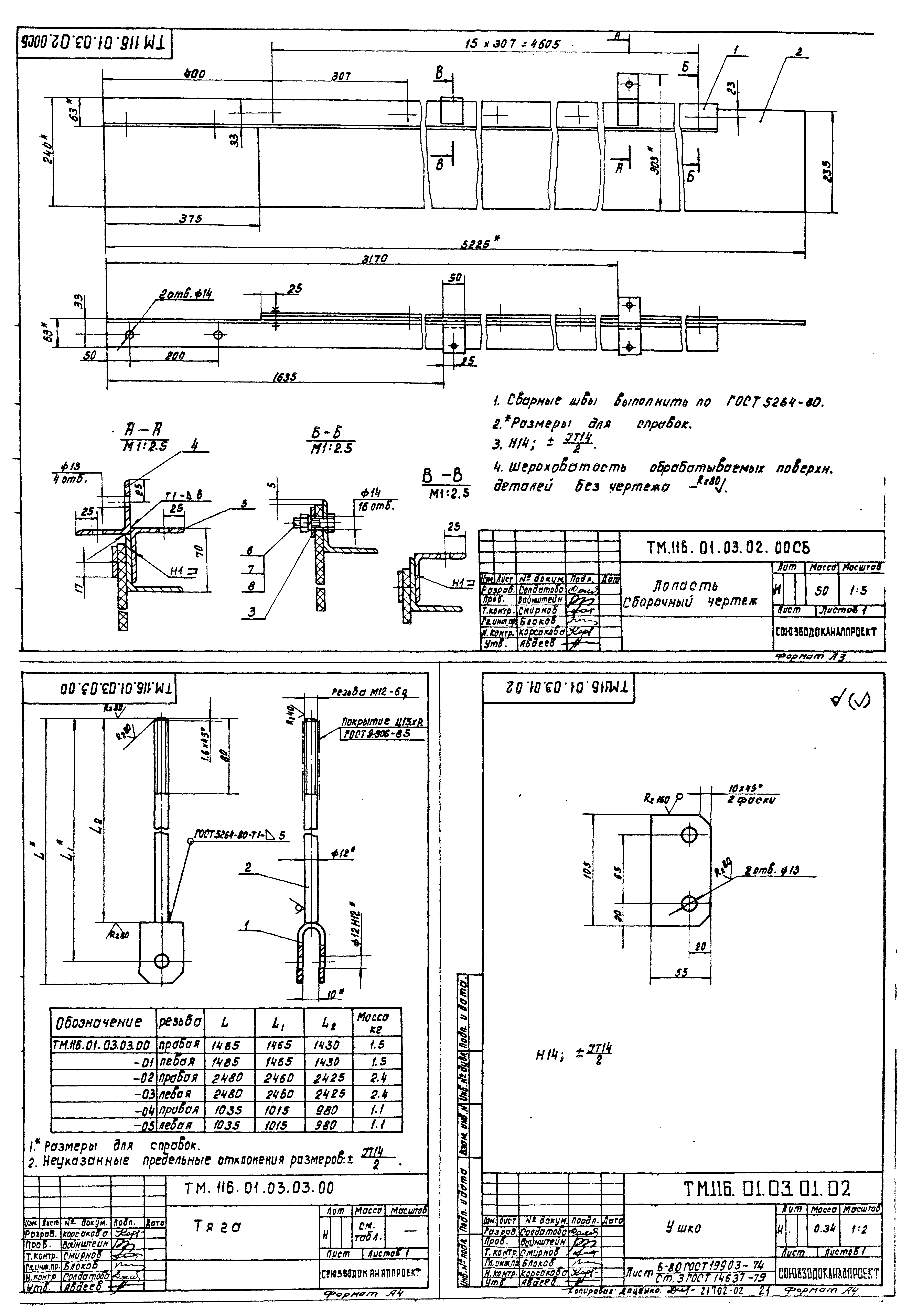 Типовой проект 902-2-423.86