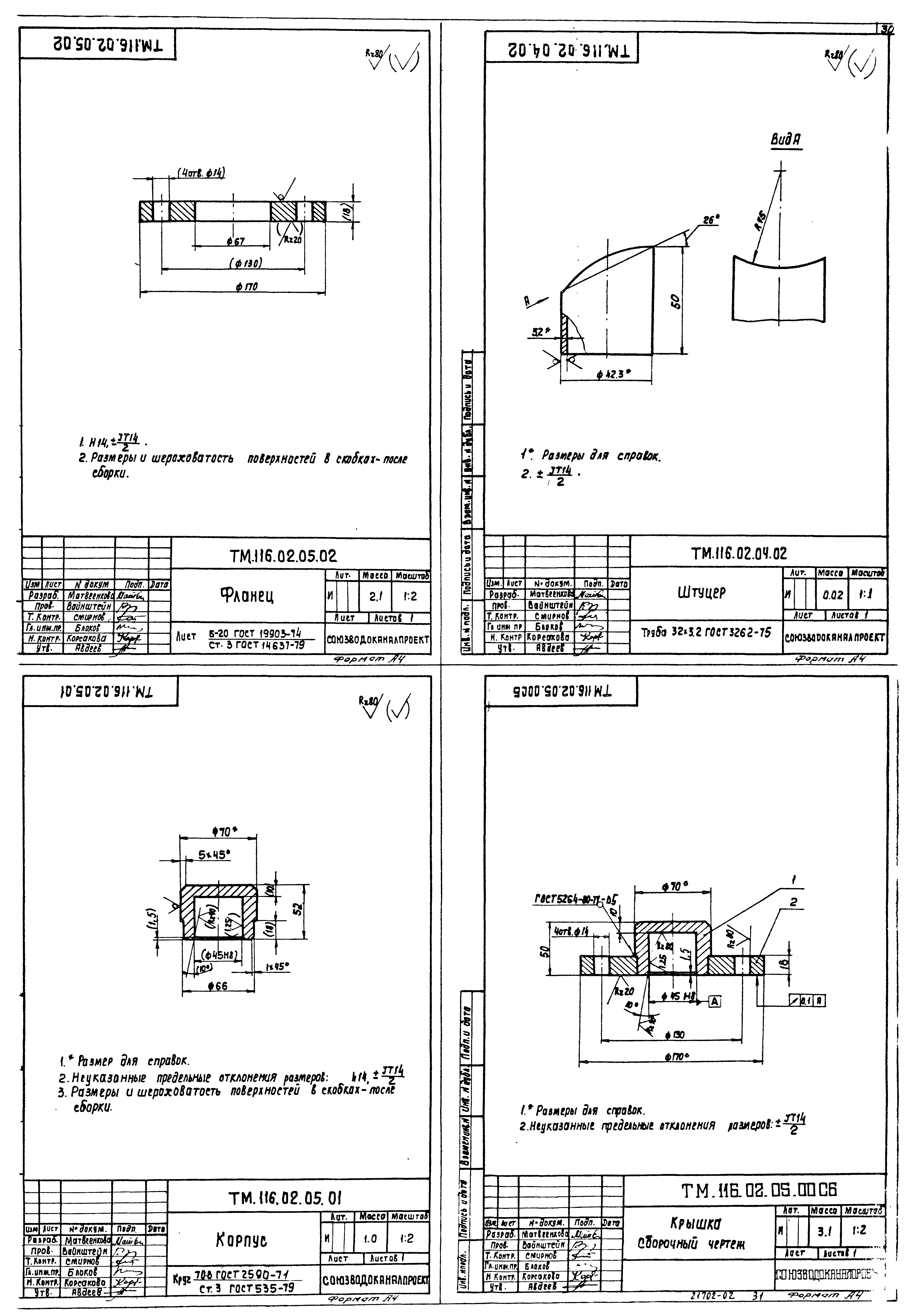 Типовой проект 902-2-423.86