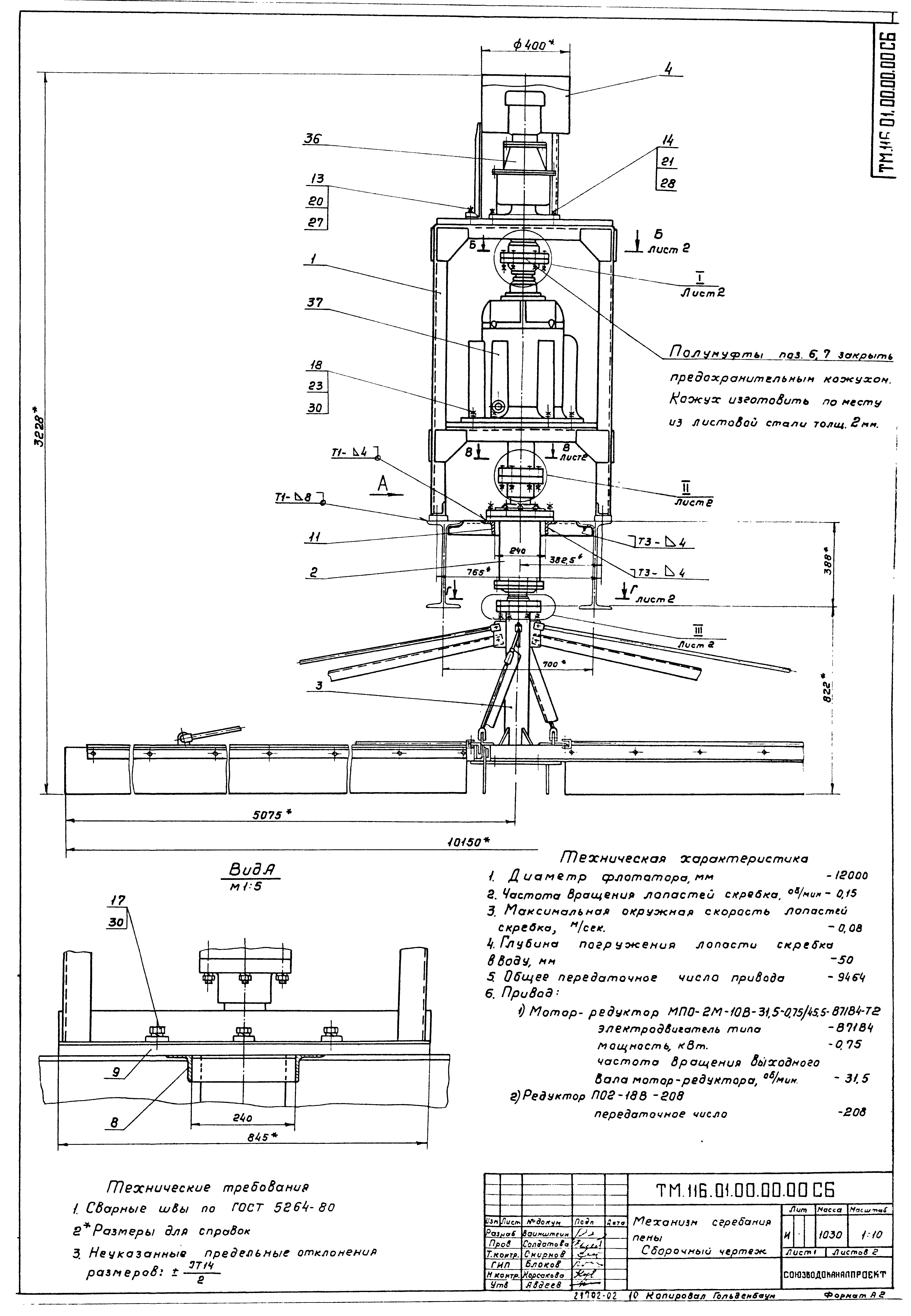 Типовой проект 902-2-423.86