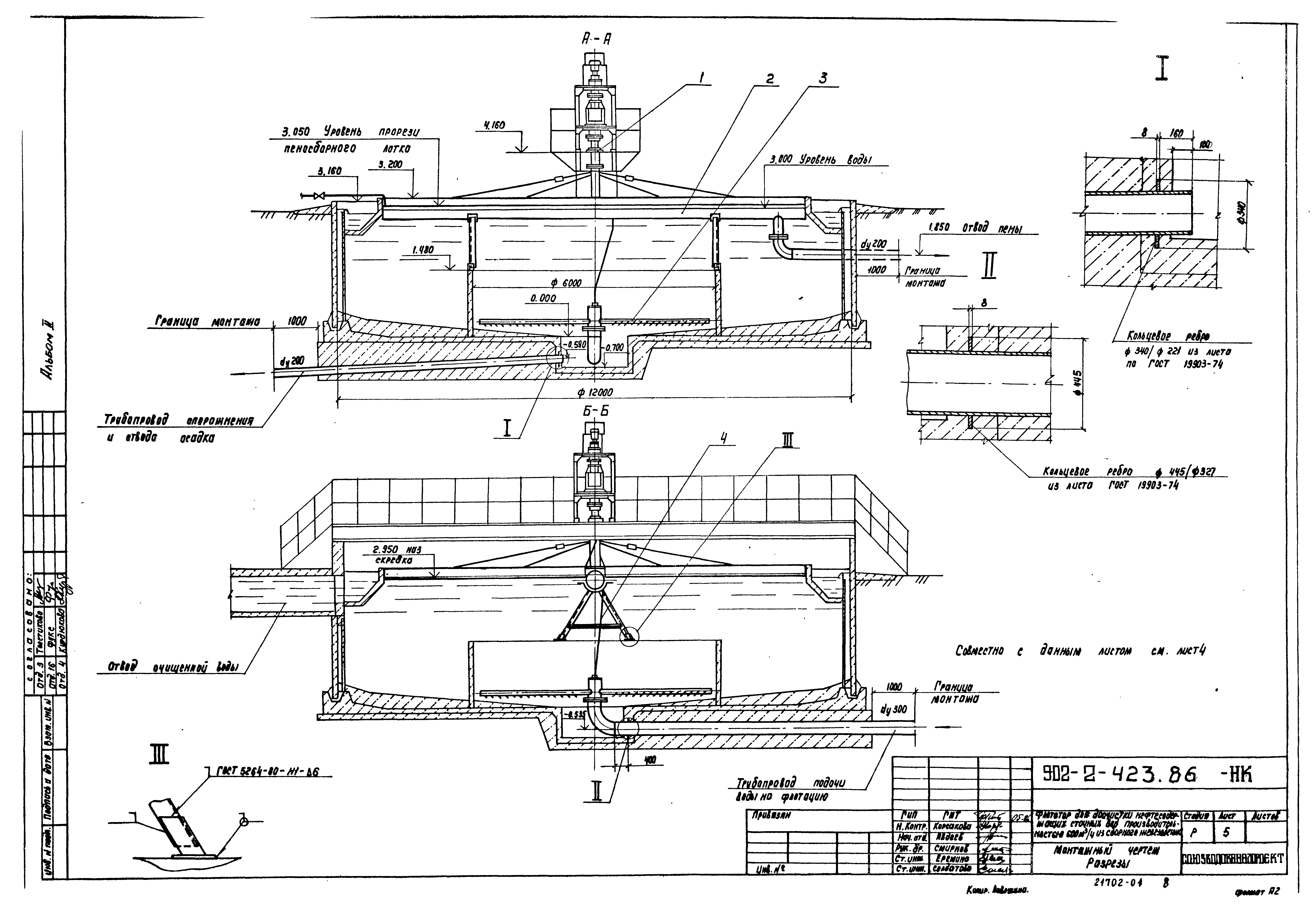 Типовой проект 902-2-423.86