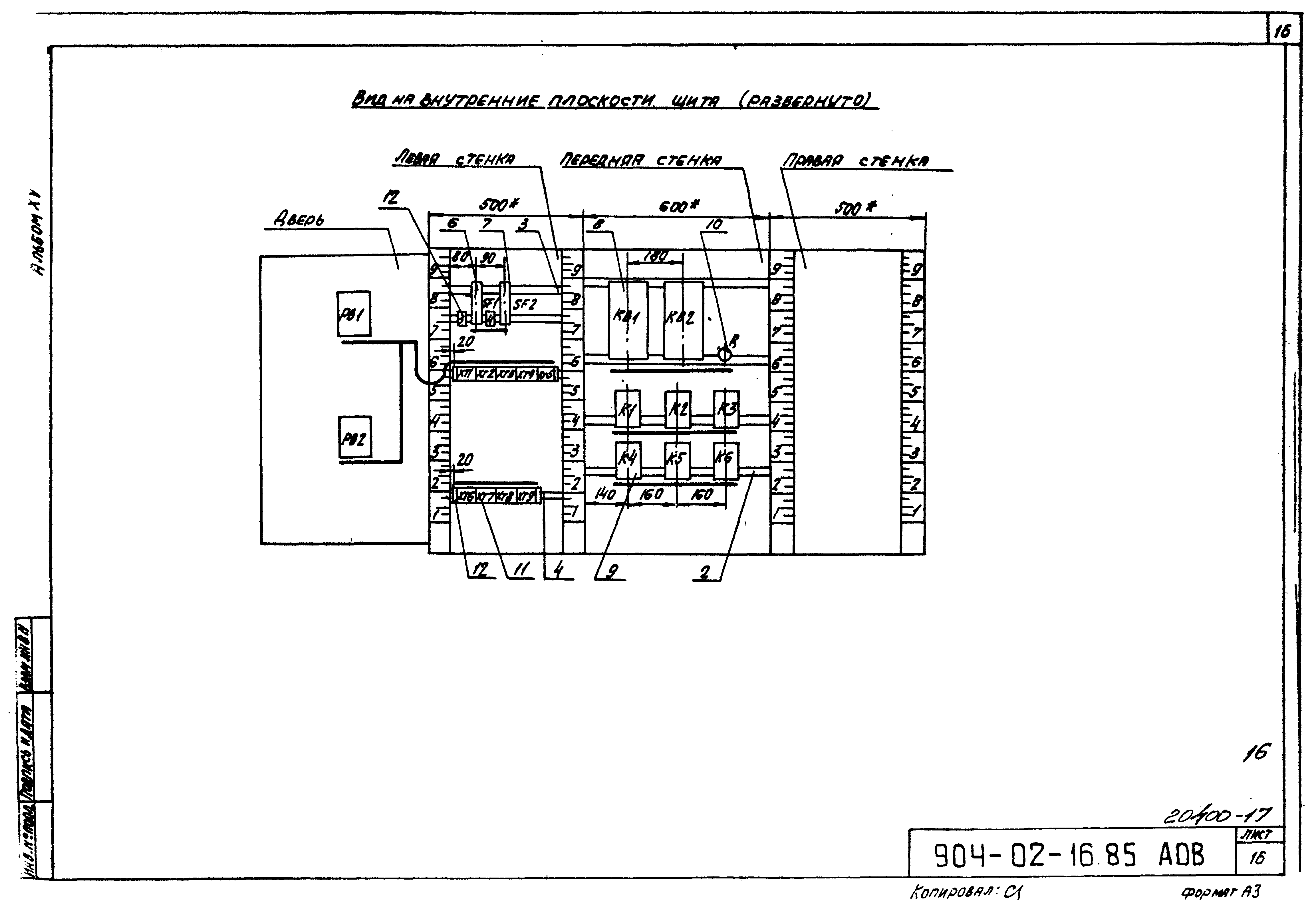 Типовые проектные решения 904-02-16.85
