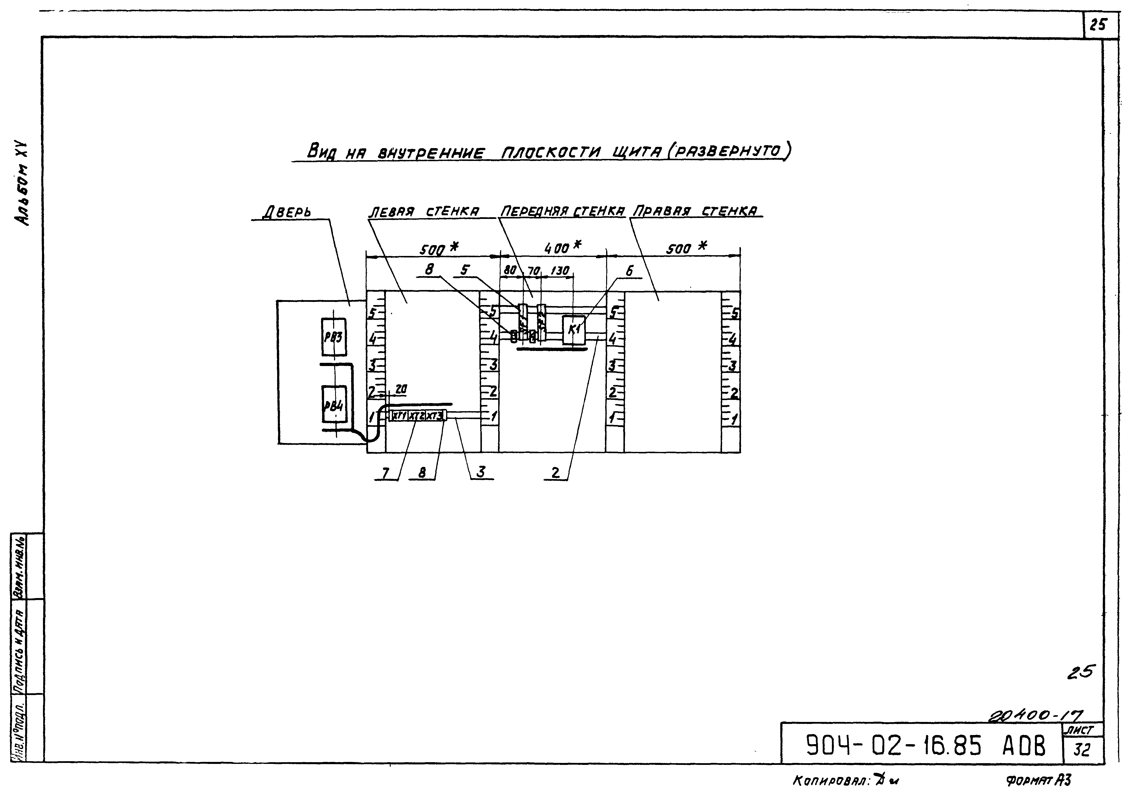 Типовые проектные решения 904-02-16.85