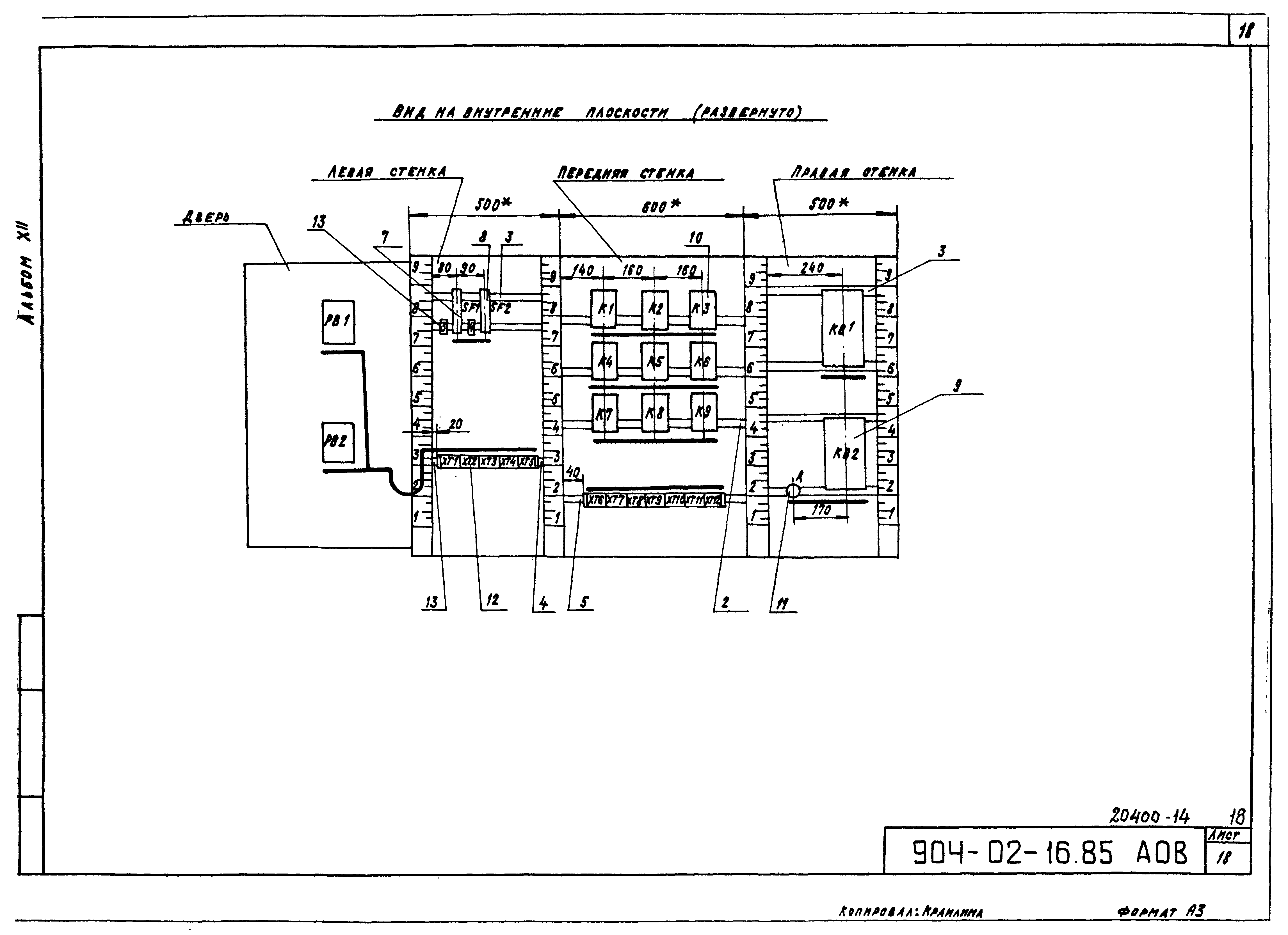 Типовые проектные решения 904-02-16.85