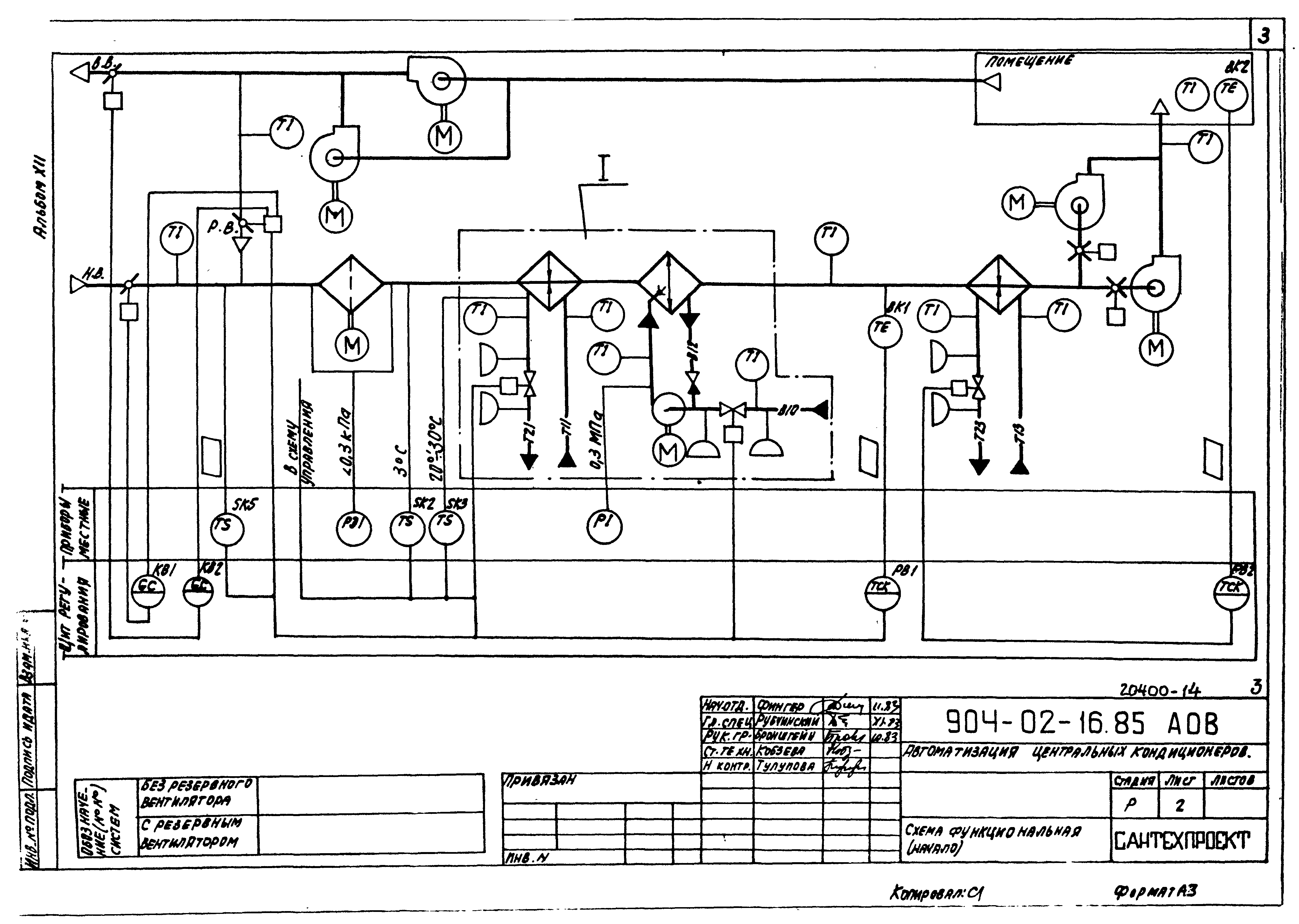 Типовые проектные решения 904-02-16.85