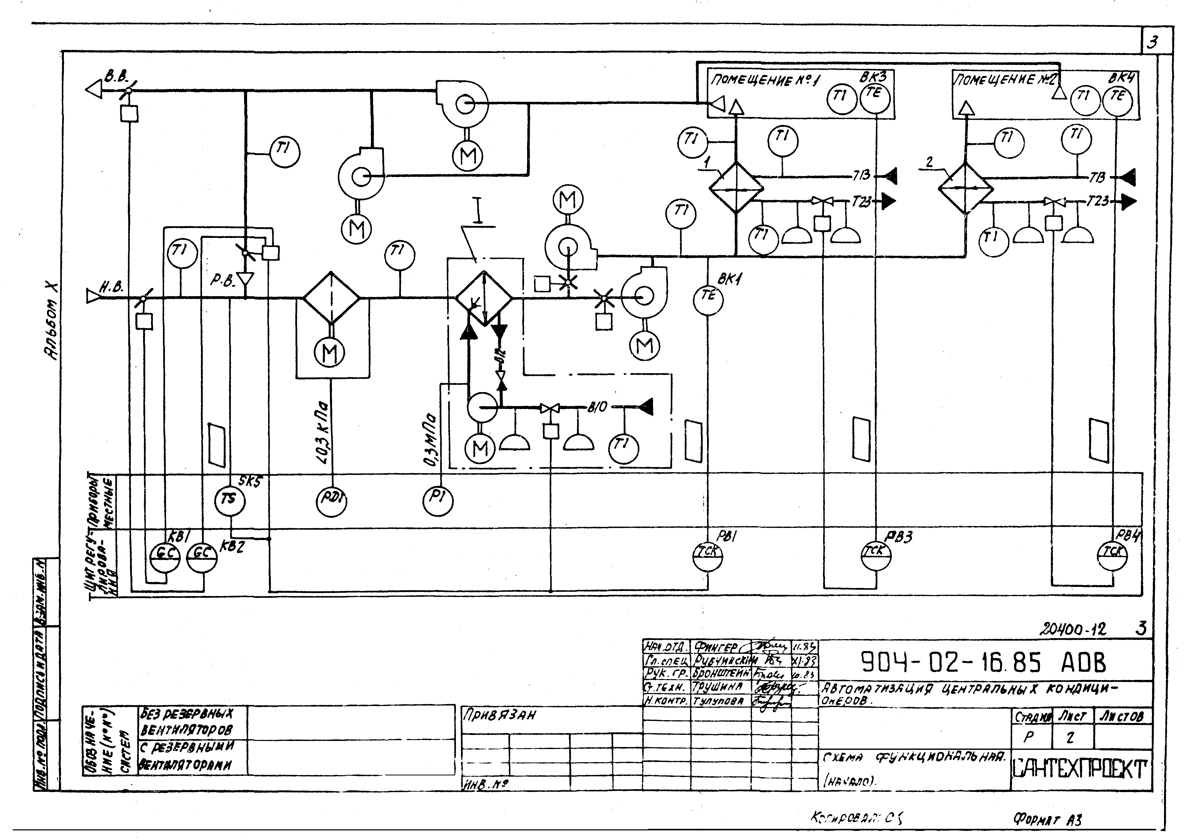 Типовые проектные решения 904-02-16.85