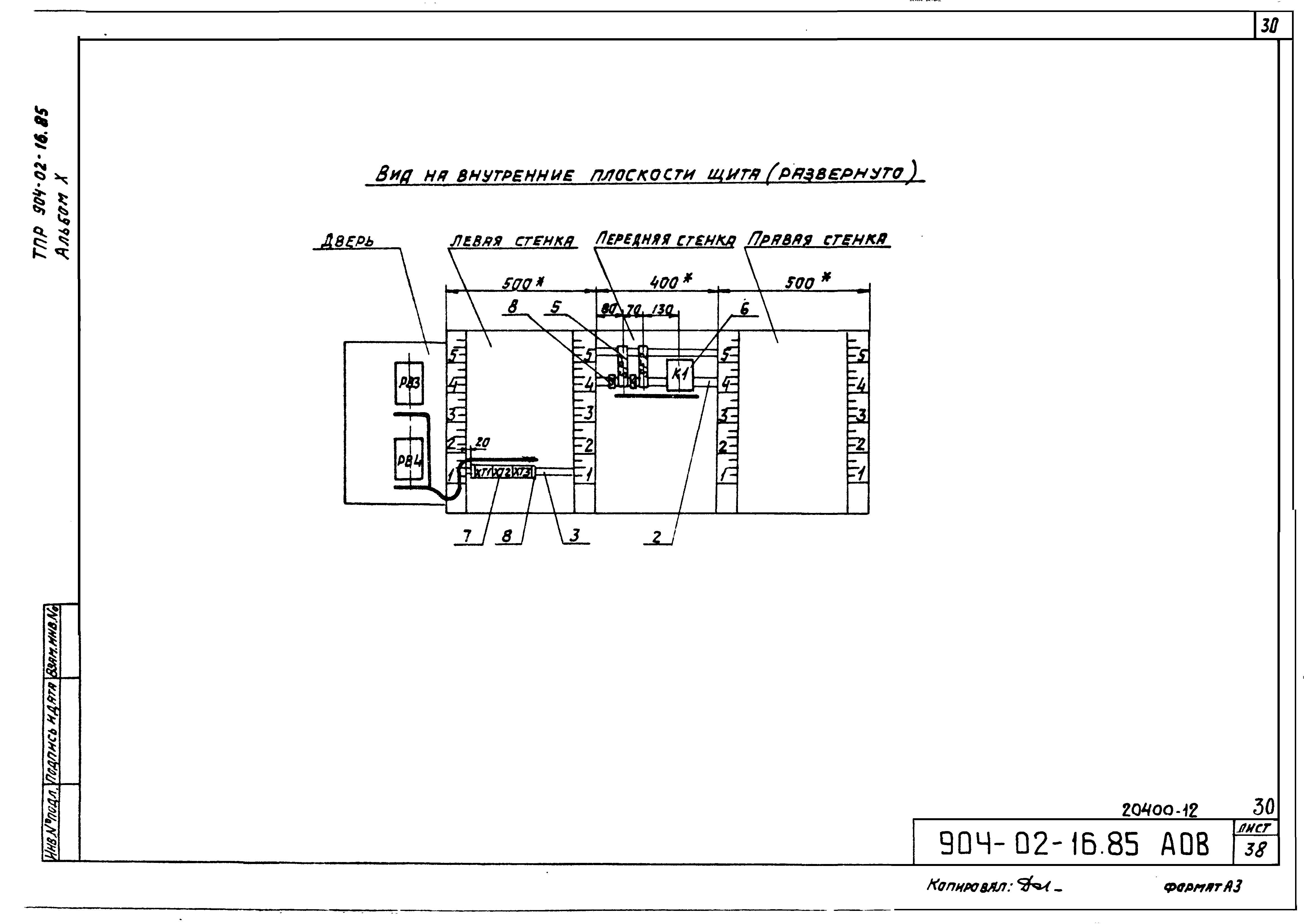 Типовые проектные решения 904-02-16.85