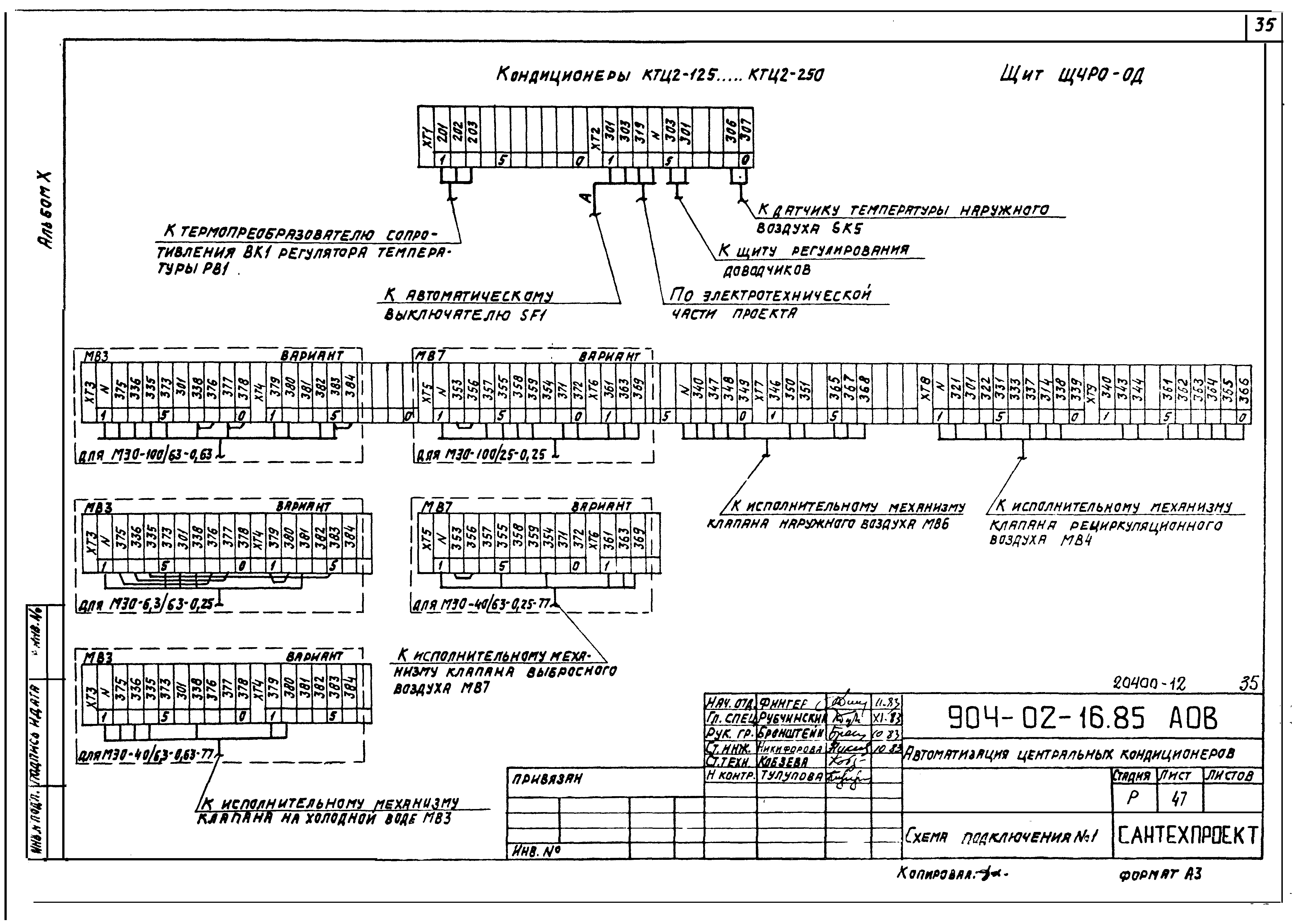 Какие тпр. Схема кондиционера КТЦ 3-20. Расшифровка КТЦ установки кондиционера.