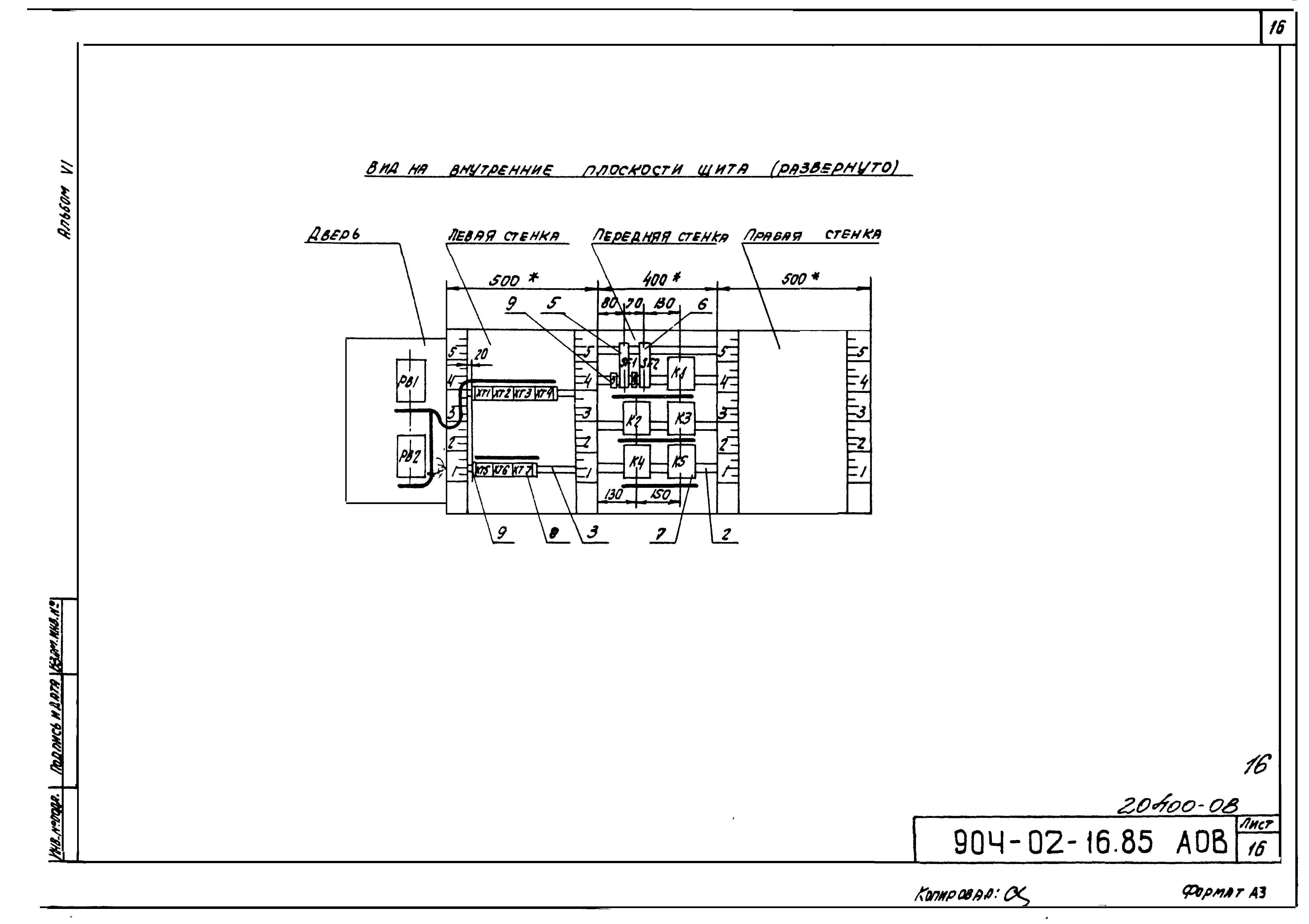 Типовые проектные решения 904-02-16.85
