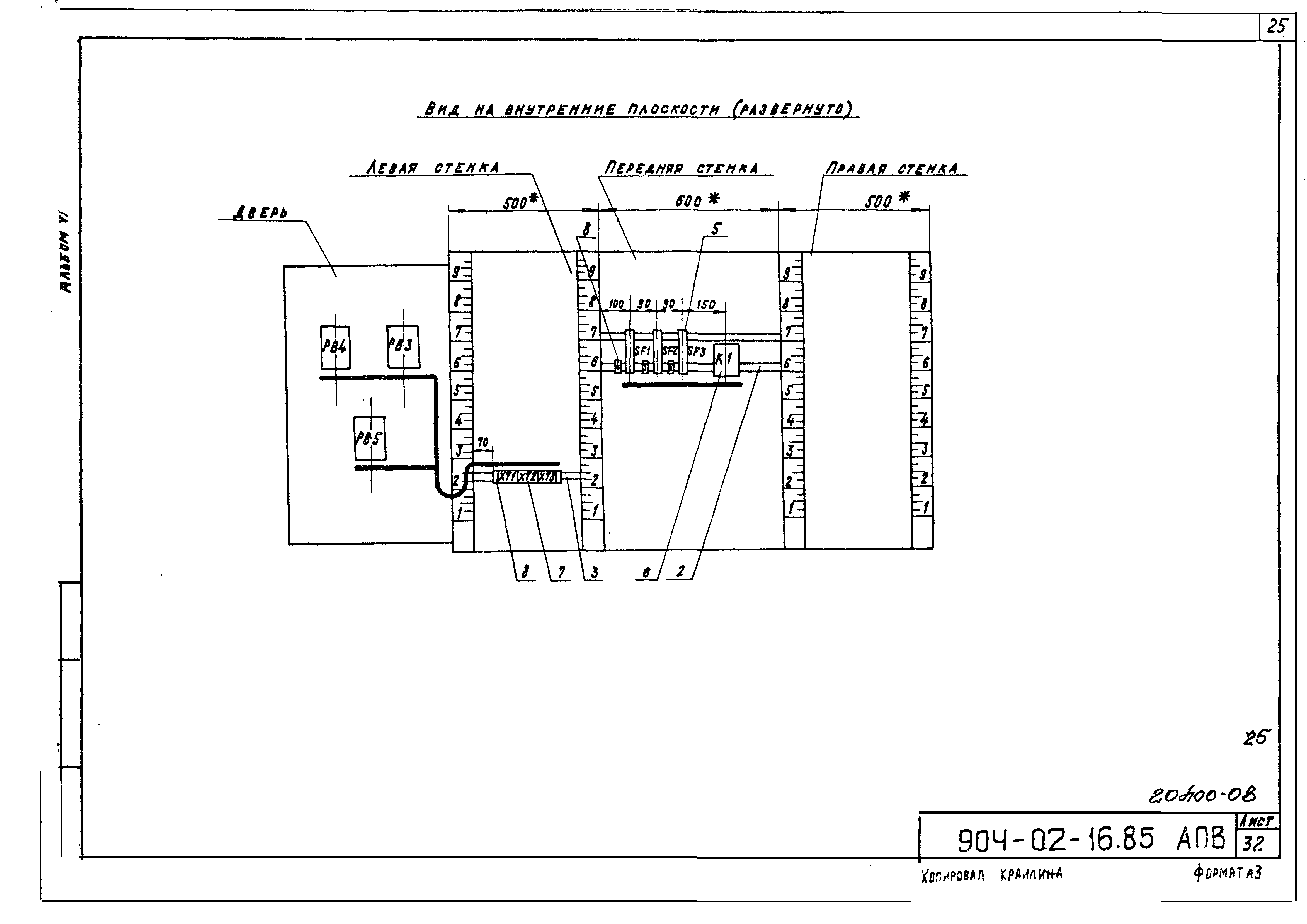 Типовые проектные решения 904-02-16.85